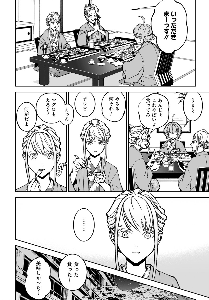 KILL GAL Chap 6 - Pic 10