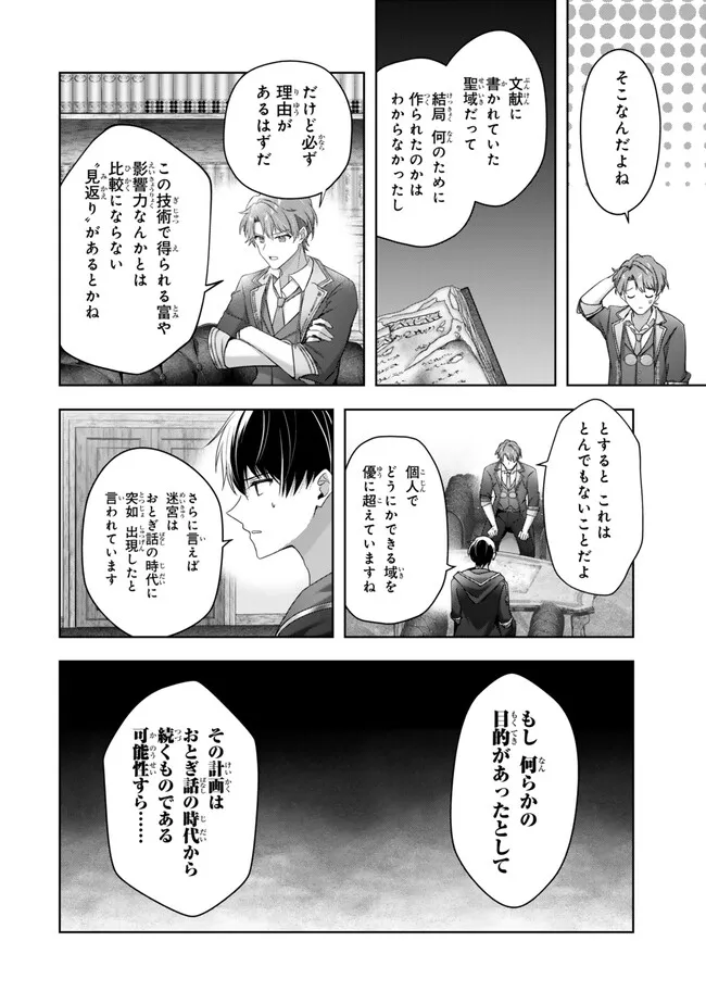 YUUSHA PARTY O OIDA SARETA KIYOU BINBOU Chap 64.2 - Pic 10