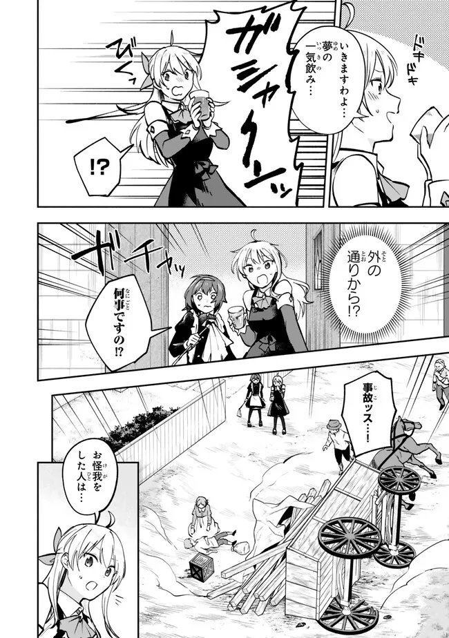 [PAKUPAKU DESU WA] TSUIHOU SARETA OJOUSAMA NO “MONSTER WO TABERU HODO TSUYOKU NARU” SUKIRU WA, 1-SHOKU DE 1 REBERUAPPU SURU ZENDAIMIMON NO SAIKYOU SUKIRU DESHITA. 3-NICHI DE JINRUI SAIKYOU NI NARIMASHITA WA ~! - RAW Chap 32.2 - Pic 10