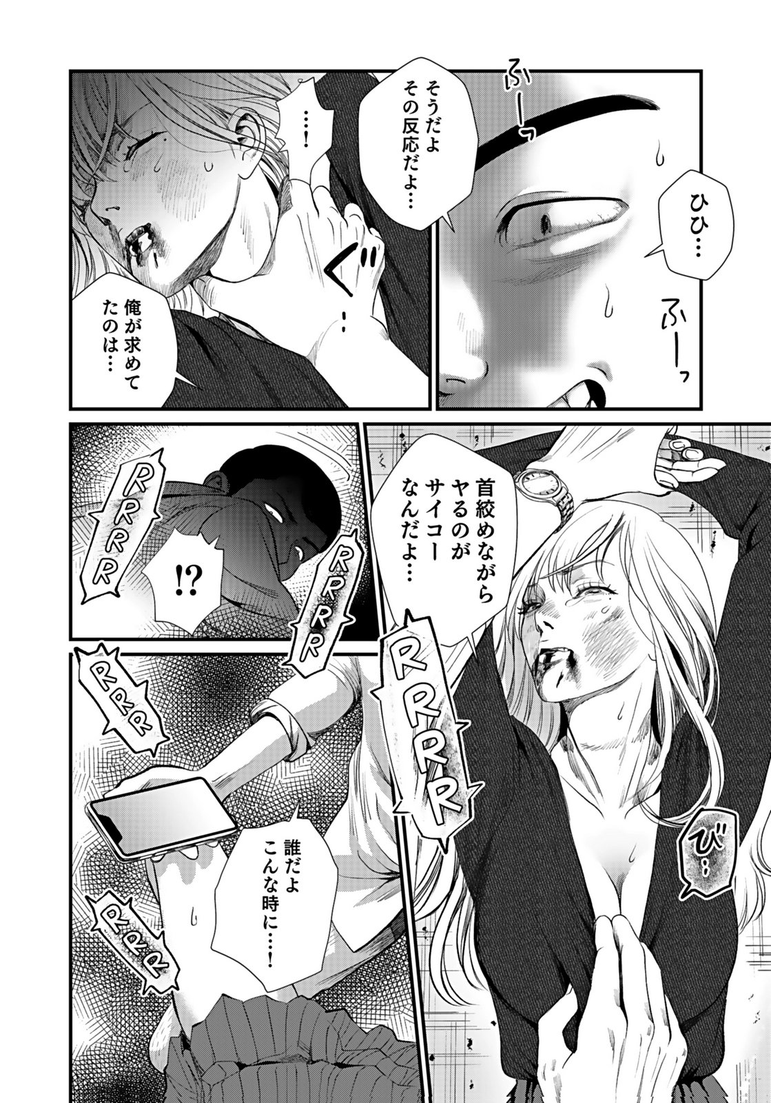 10-NEN GOSHI NO FUKUSHUU Chap 9 - Pic 4