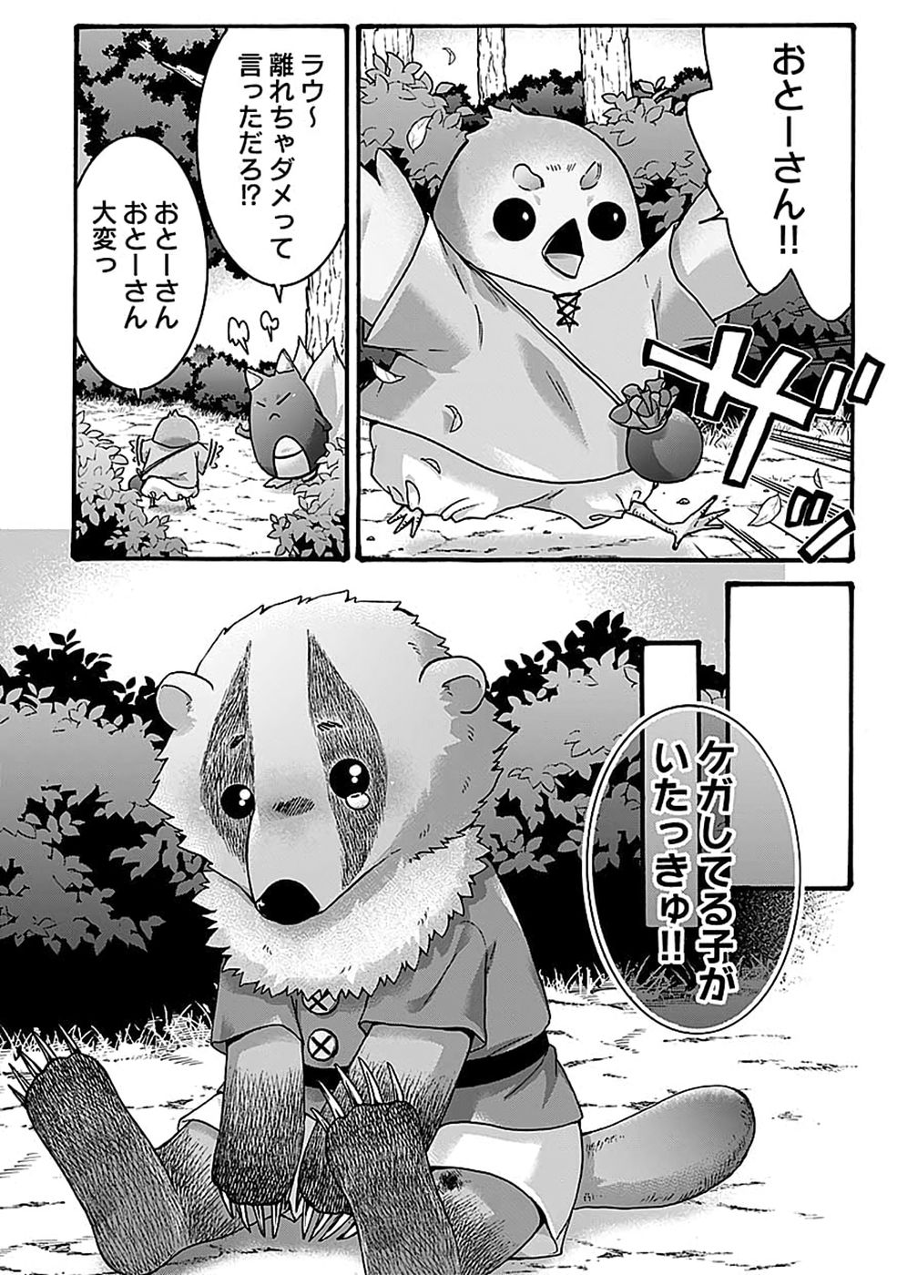 ISEKAI NO SENSHI TOSHITE KUNI NI MANEKARETA KEDO, KOTOWATTE HEISHI KARA HAJIMERU KOTO NI SHITA (MANGA) Chap 68 - Pic 10