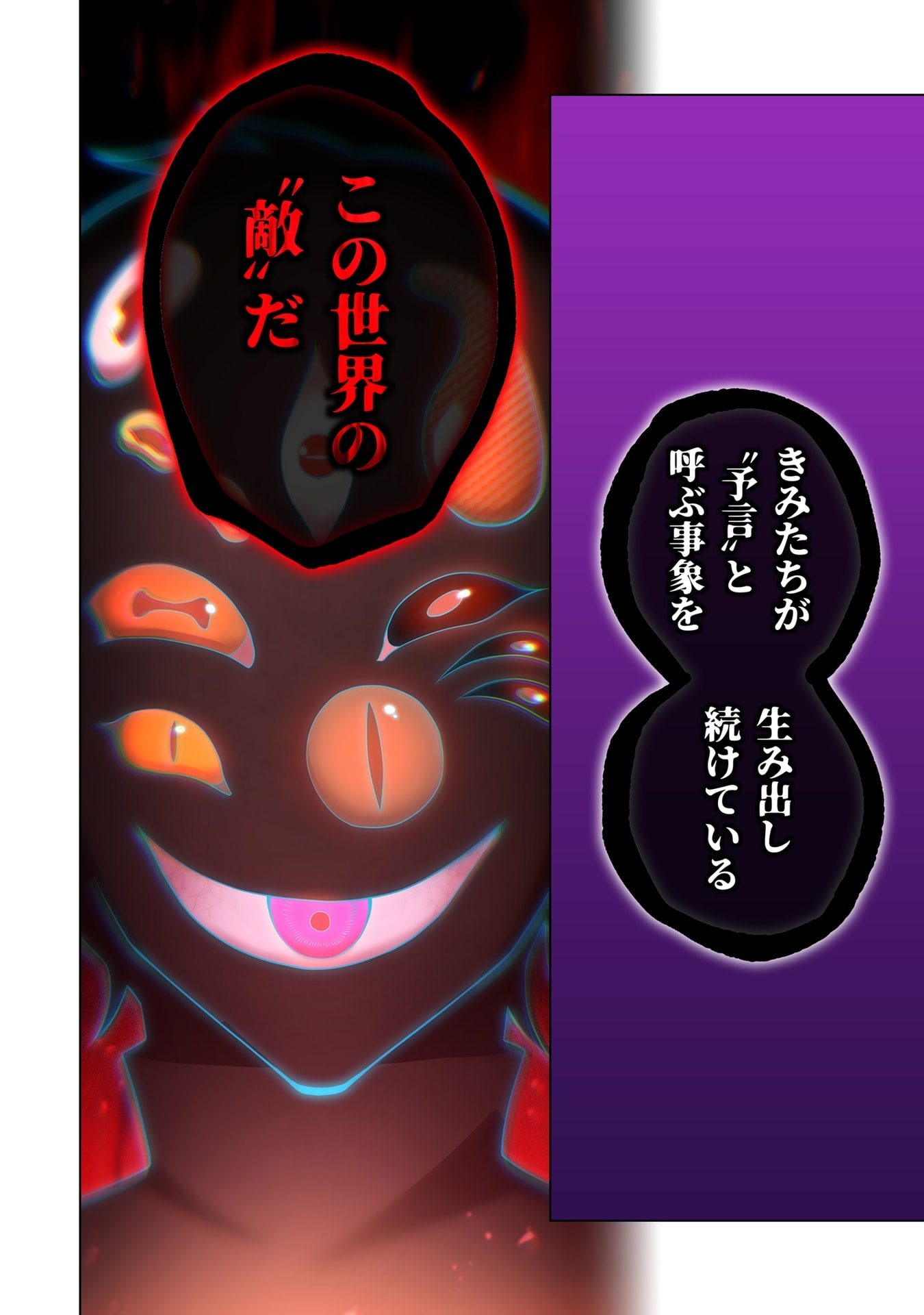 ORE DAKE SAIKYOU CHOUETSUSHA: ZEN SEKAI NO CHEAT SHISHOU NI MITOMERARETA Chap 59 - Pic 26
