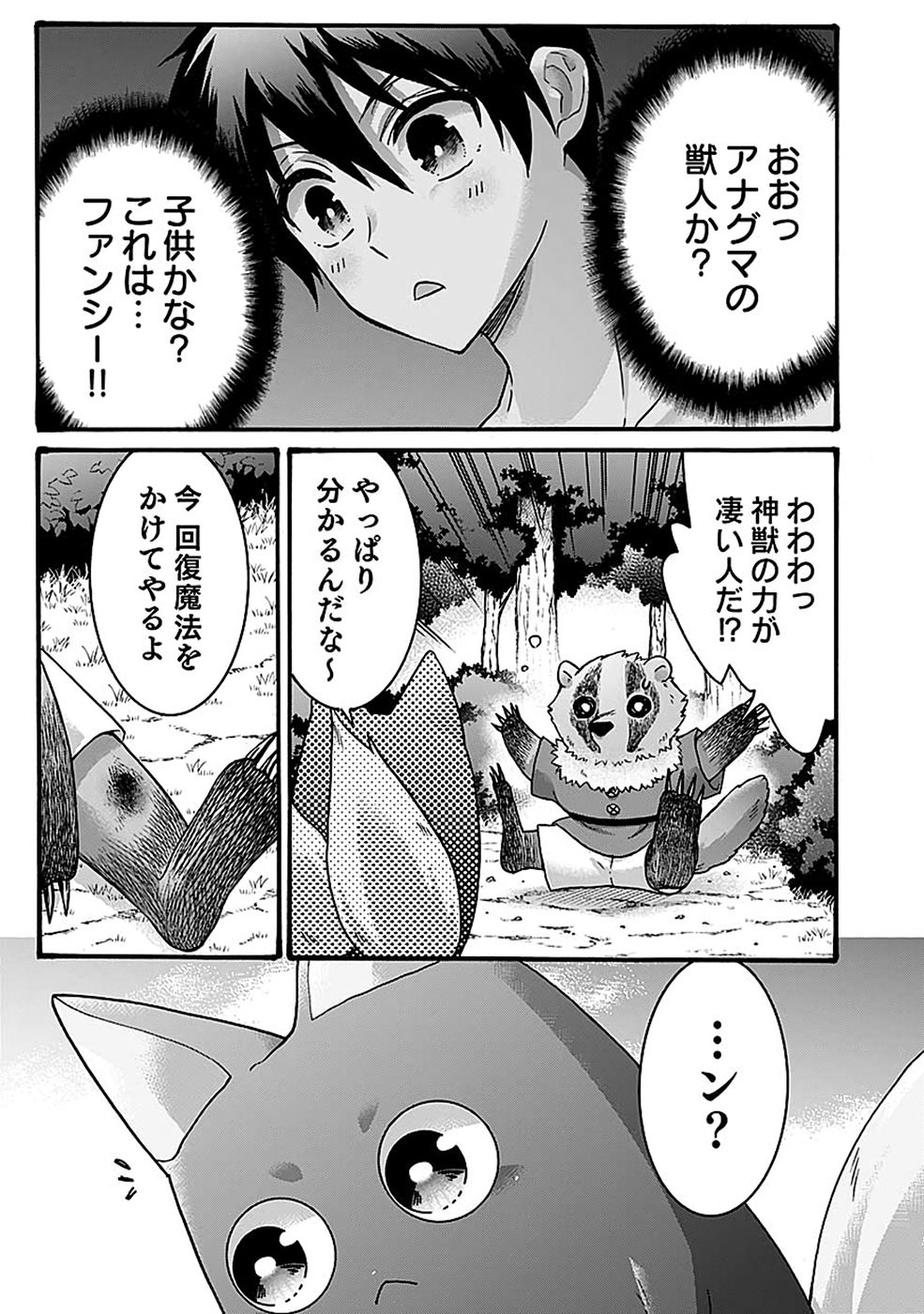 ISEKAI NO SENSHI TOSHITE KUNI NI MANEKARETA KEDO, KOTOWATTE HEISHI KARA HAJIMERU KOTO NI SHITA (MANGA) Chap 68 - Pic 11