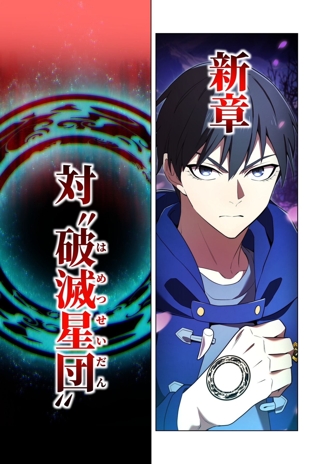 ORE DAKE SAIKYOU CHOUETSUSHA: ZEN SEKAI NO CHEAT SHISHOU NI MITOMERARETA Chap 59 - Pic 27