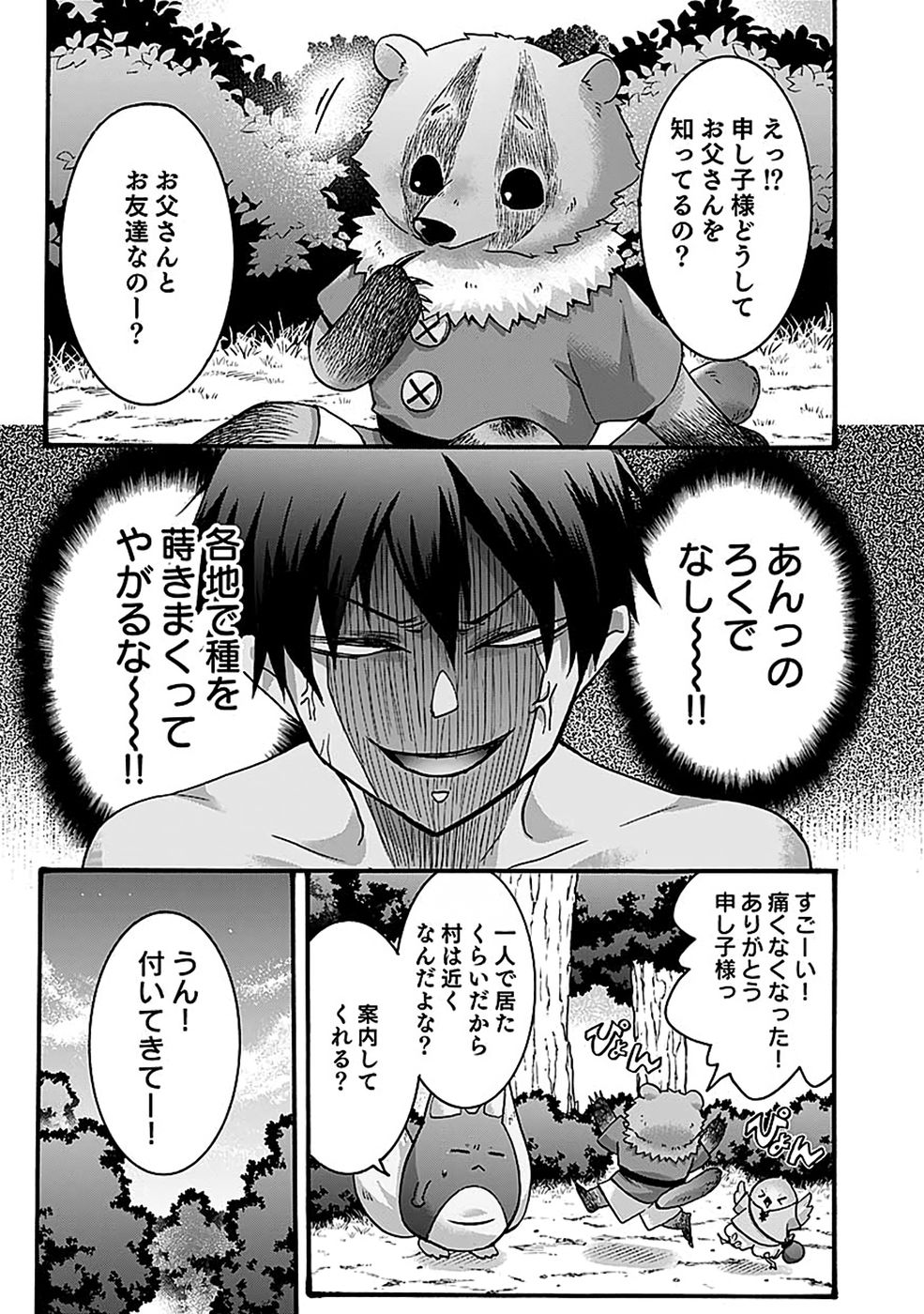 ISEKAI NO SENSHI TOSHITE KUNI NI MANEKARETA KEDO, KOTOWATTE HEISHI KARA HAJIMERU KOTO NI SHITA (MANGA) Chap 68 - Pic 13