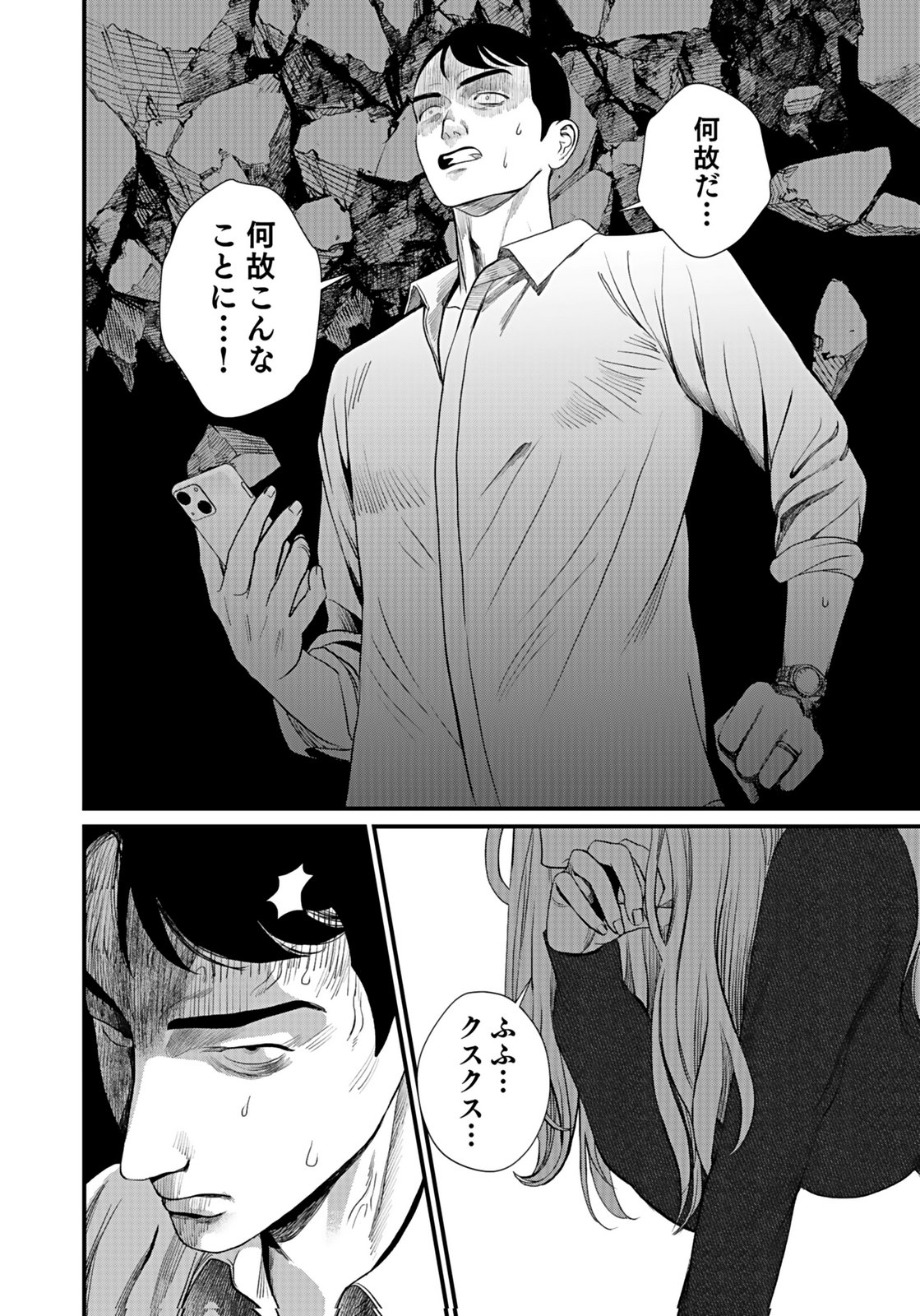 10-NEN GOSHI NO FUKUSHUU Chap 9 - Pic 8