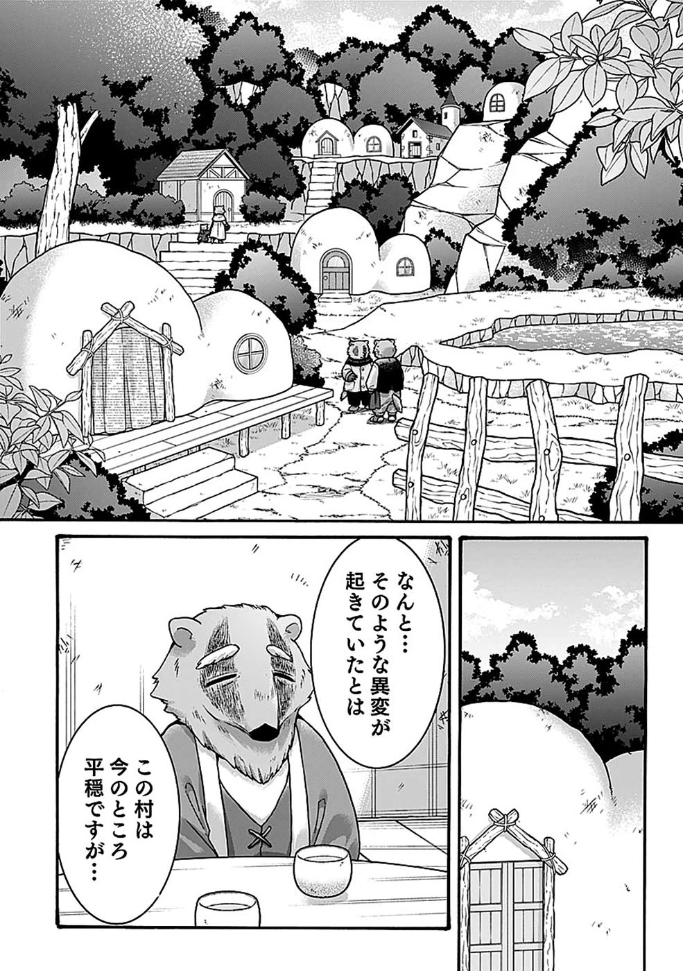 ISEKAI NO SENSHI TOSHITE KUNI NI MANEKARETA KEDO, KOTOWATTE HEISHI KARA HAJIMERU KOTO NI SHITA (MANGA) Chap 68 - Pic 14