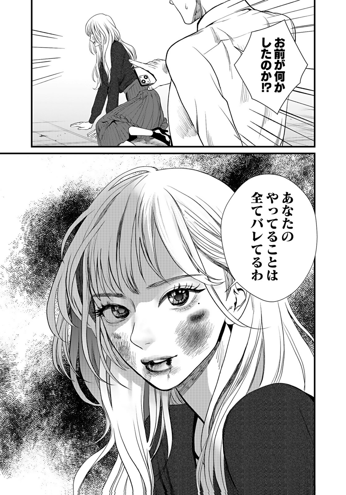 10-NEN GOSHI NO FUKUSHUU Chap 9 - Pic 9