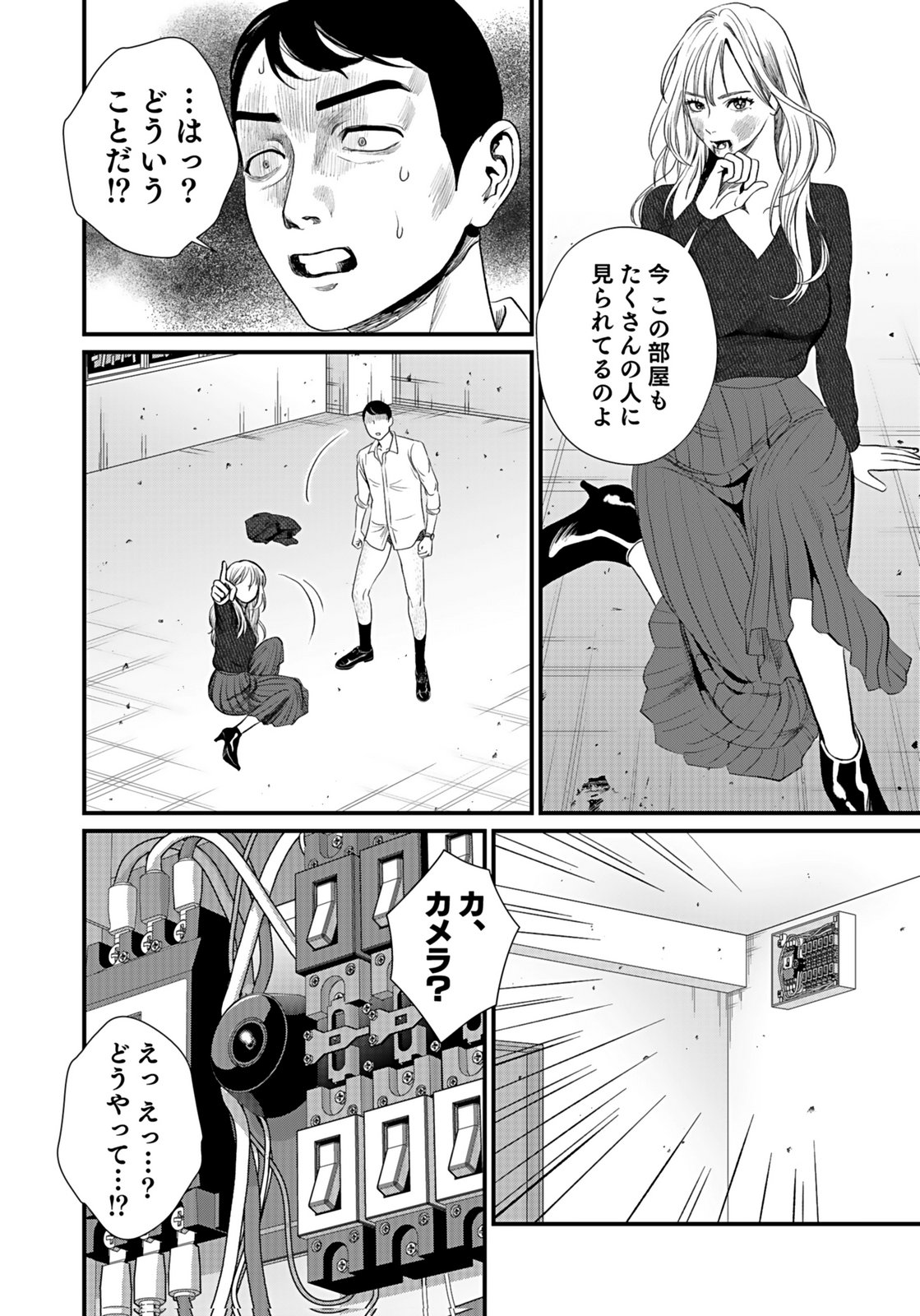10-NEN GOSHI NO FUKUSHUU Chap 9 - Pic 10