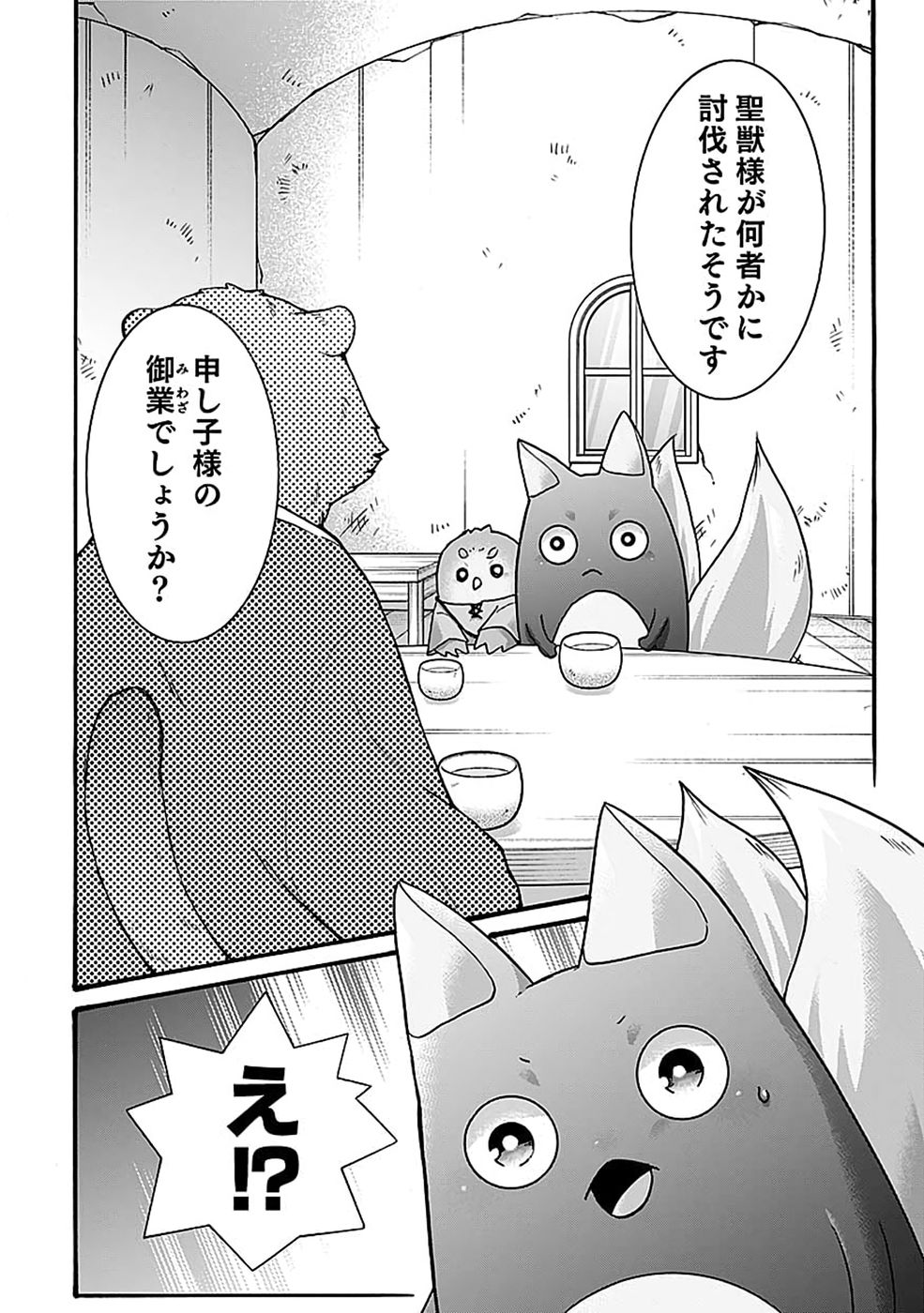 ISEKAI NO SENSHI TOSHITE KUNI NI MANEKARETA KEDO, KOTOWATTE HEISHI KARA HAJIMERU KOTO NI SHITA (MANGA) Chap 68 - Pic 16
