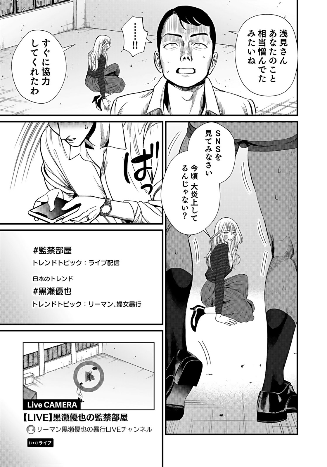 10-NEN GOSHI NO FUKUSHUU Chap 9 - Pic 11