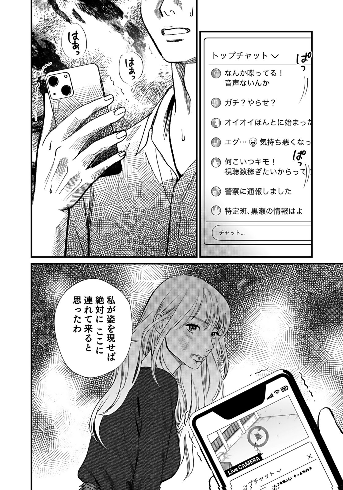 10-NEN GOSHI NO FUKUSHUU Chap 9 - Pic 12