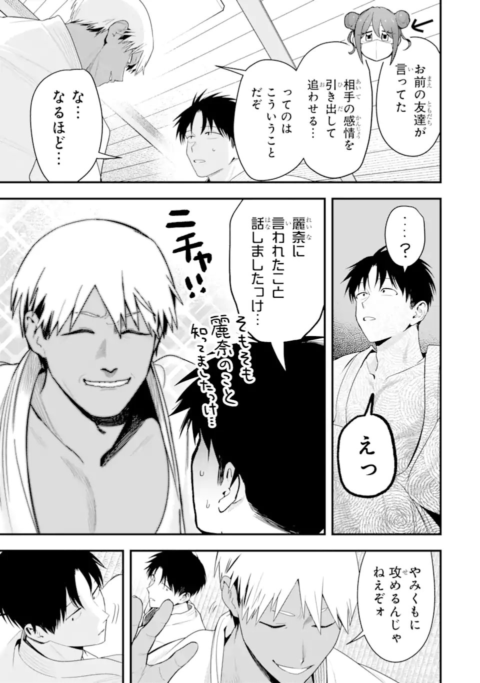 BOYISH KANOJO GA KAWAI-SUGIRU Chap 56 - Pic 11