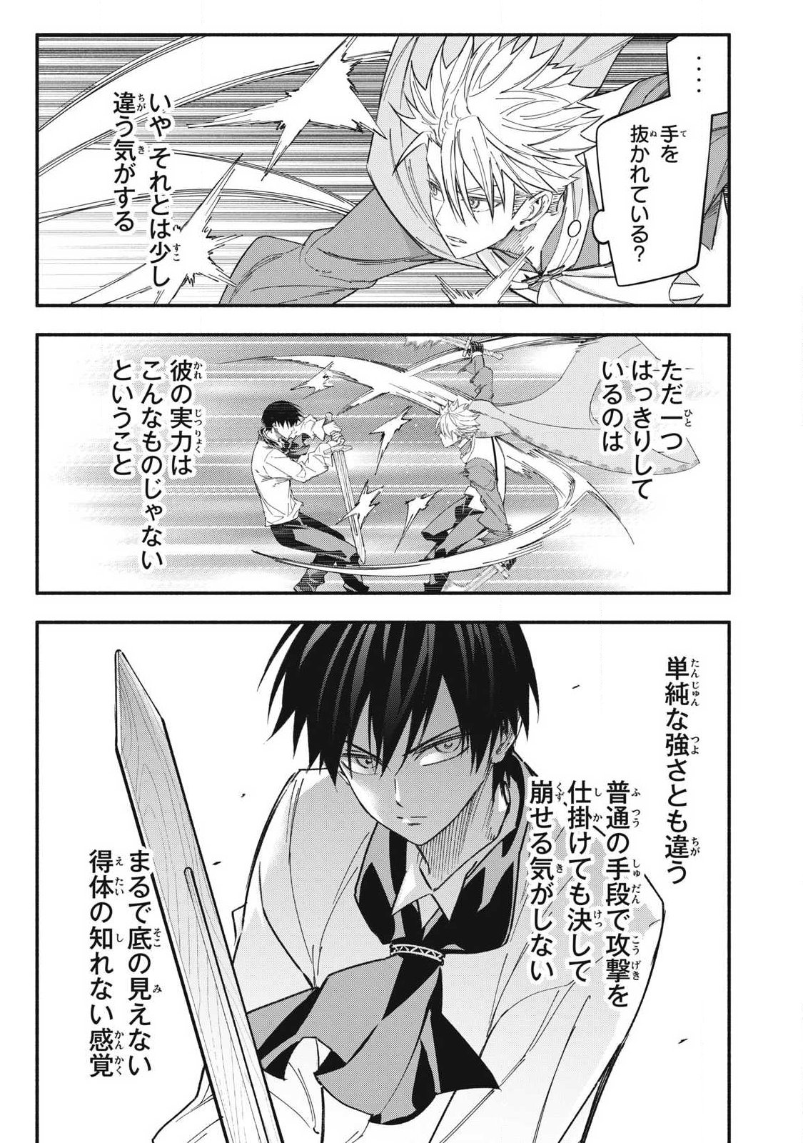 GEEMU CHUUBAN DE SHINU AKUYAKU KIZOKU NI TENSEI SHITA NODE, HAZURE SKILL 