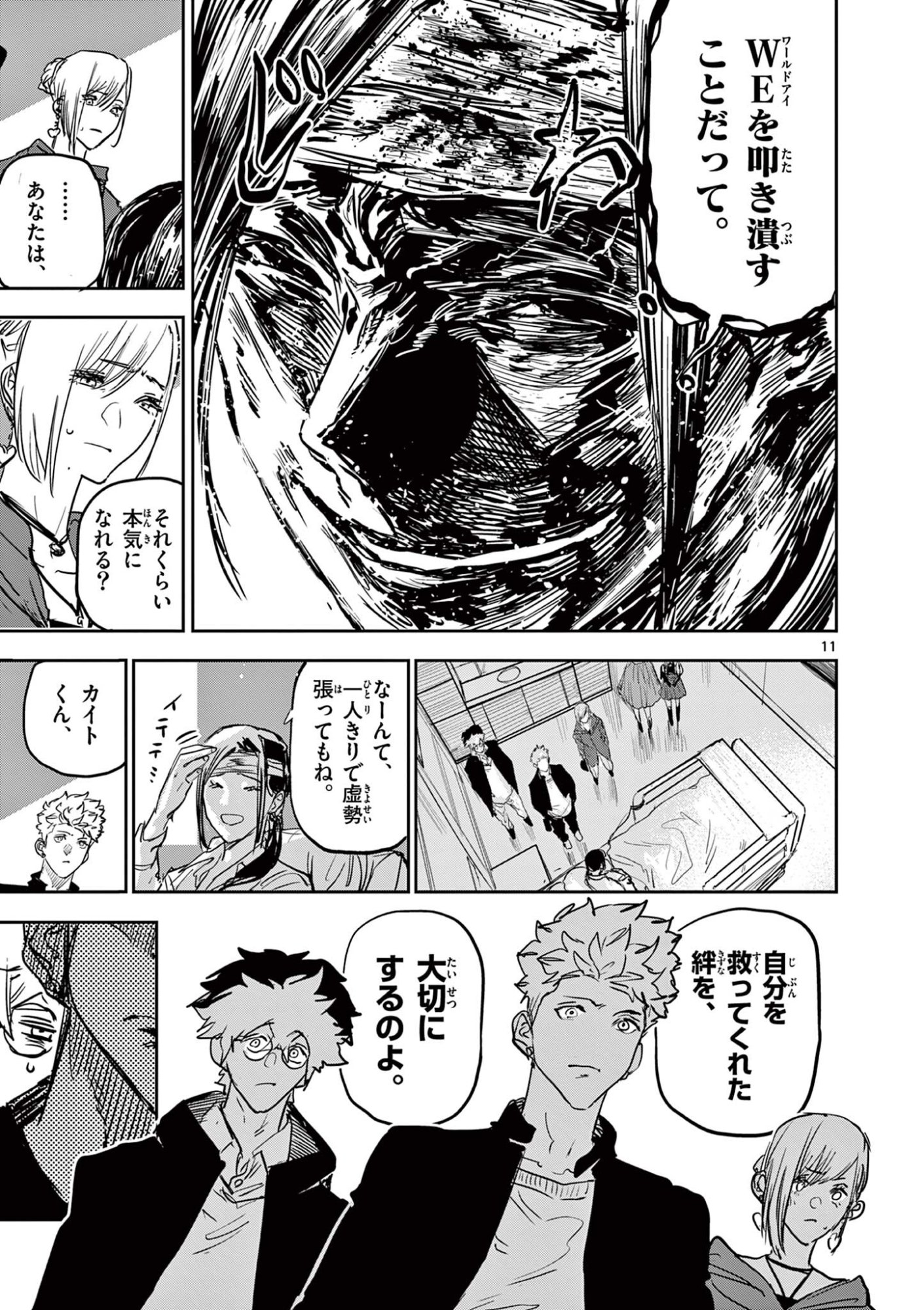 SAIKO AIZU Chap 99 - Pic 11