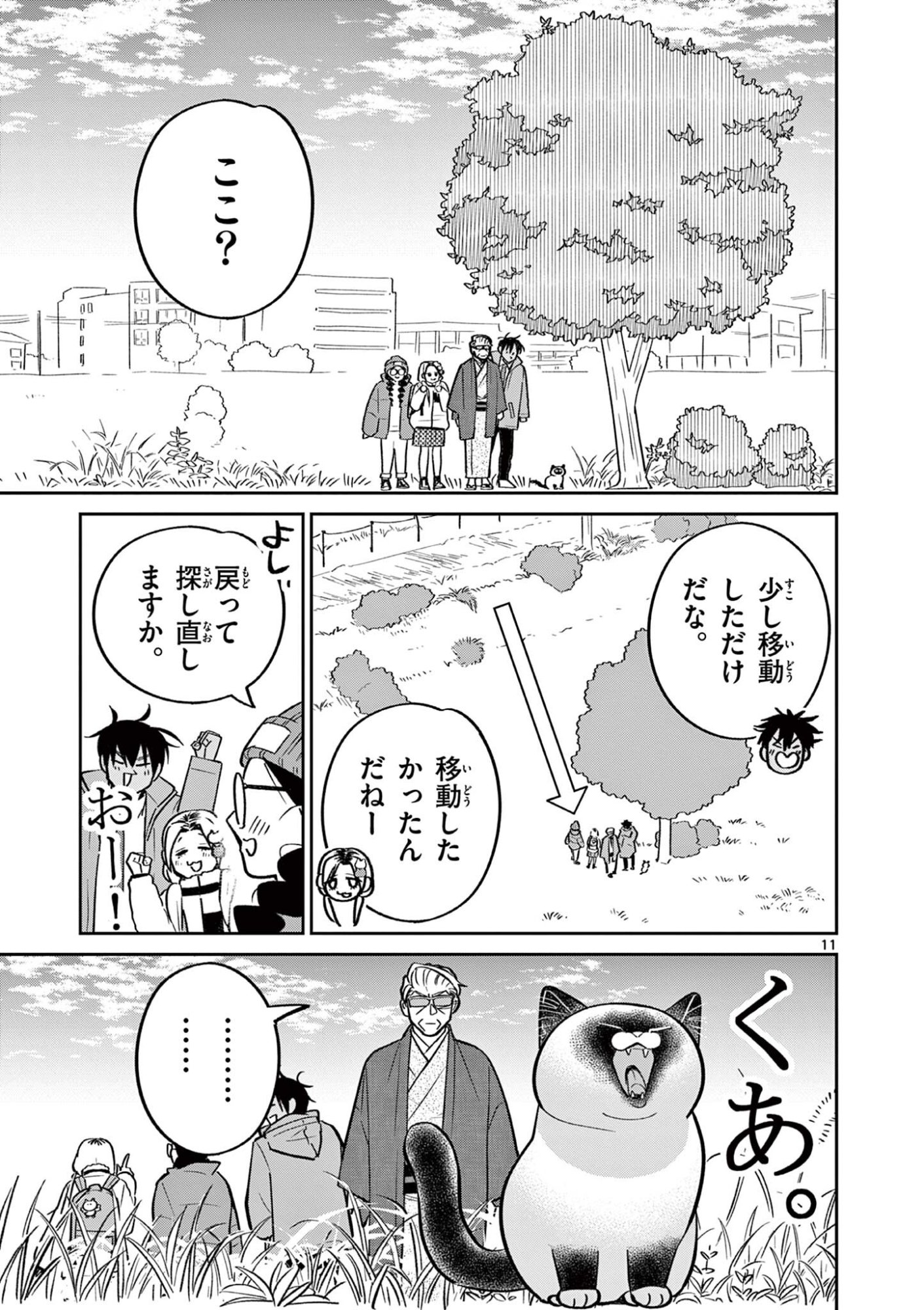 OJI-SAN TO NYANKICHI Chap 64 - Pic 11