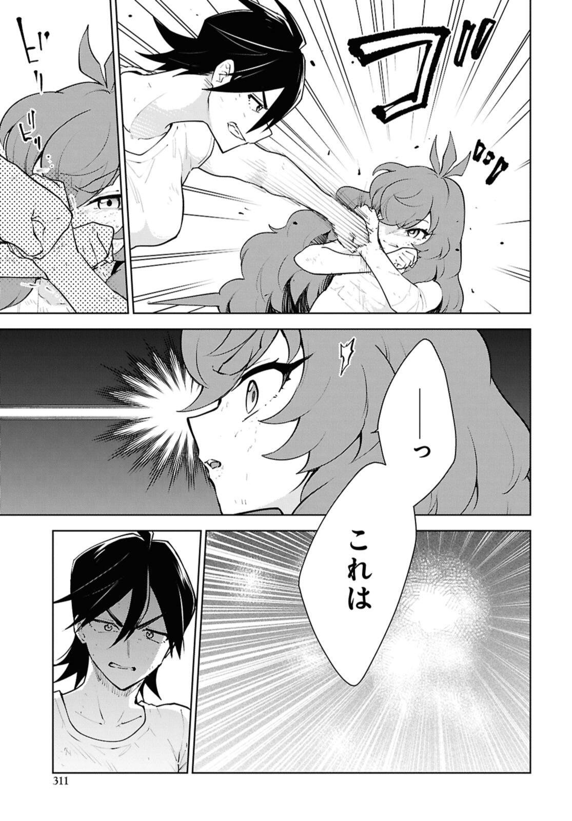 CHEAT SKILL SHISHA SOSEI GA KAKUSEI SHITE INISHIENO MAOUGUN WO FUKKATSU SASETE SHIMAIMASHITA ~DARE MO SHINASENAI SAIKYOU HIIRO~ Chap 55.1 - Pic 11
