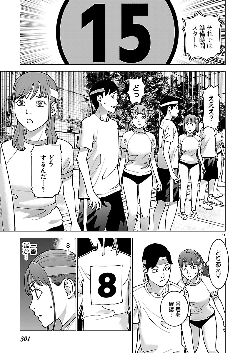 SEISHOKUKI - RAW Chap 191 - Pic 11