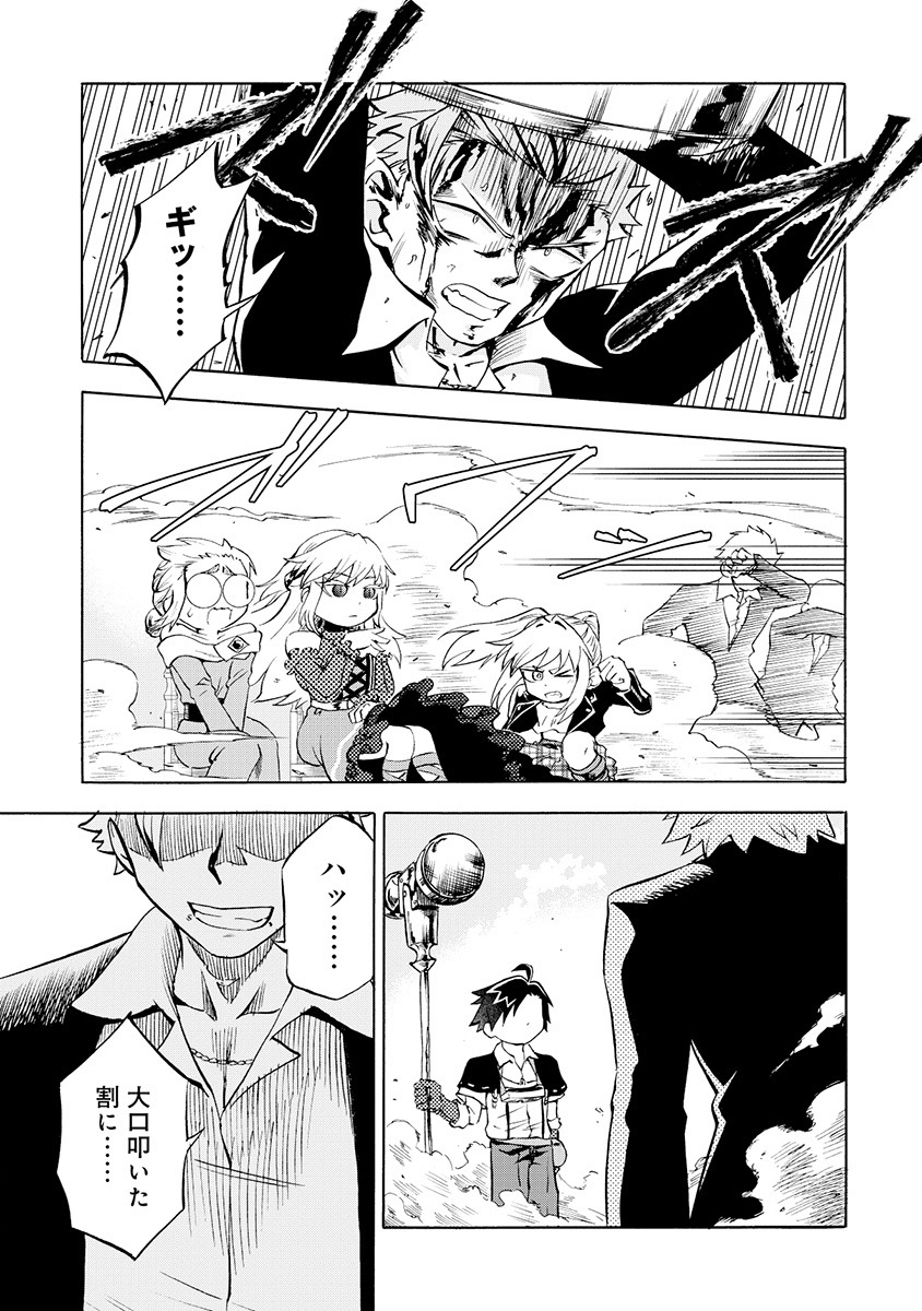 ISEKAI DE YAKUZA HAJIMEMASHITA: YUME NO HENKYOU SLOW LIFE WA OAZUKE-CHUU Chap 8.1 - Pic 11