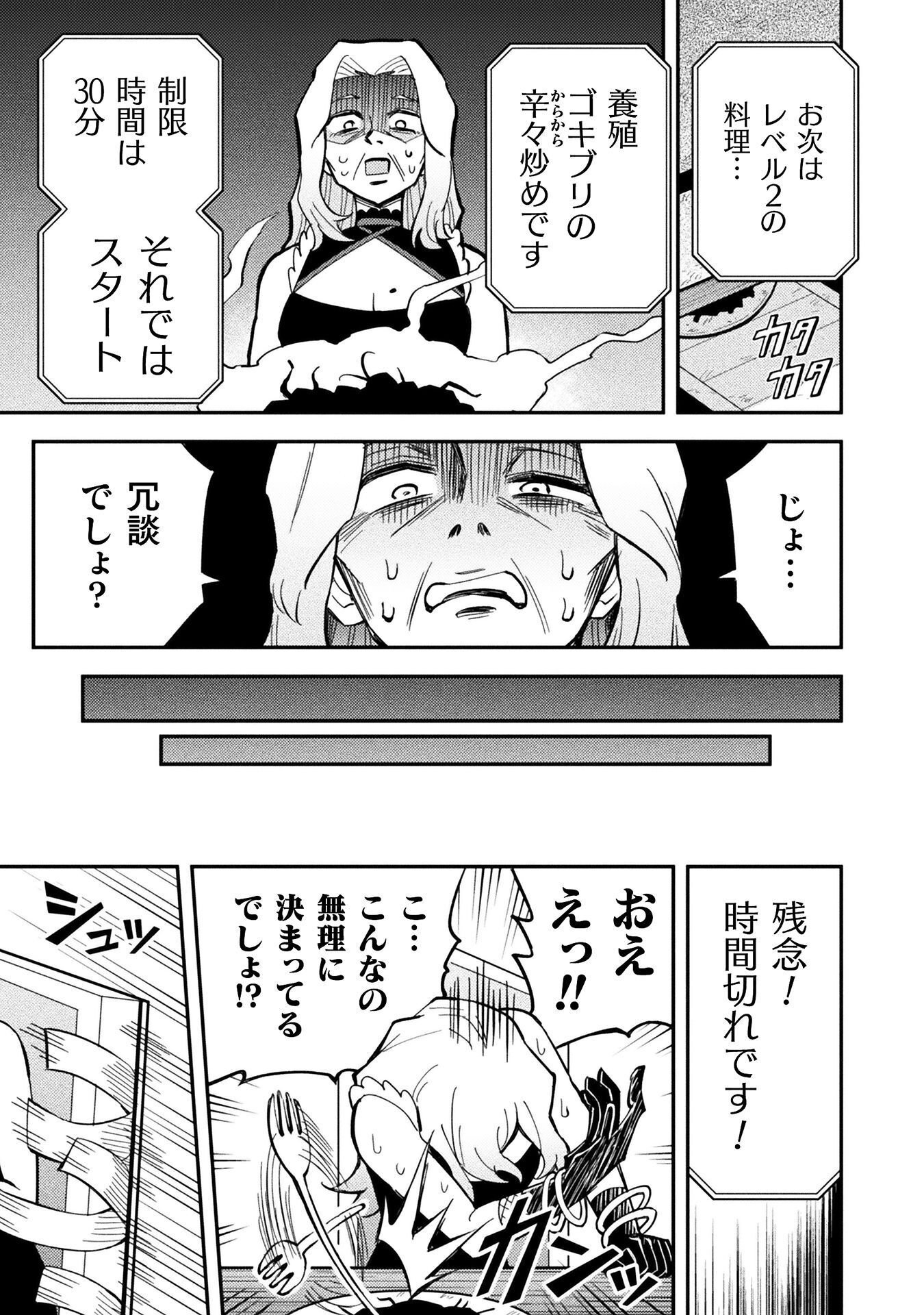 KURASU ZENNIN DE MAOU TENSEI! Chap 21 - Pic 11