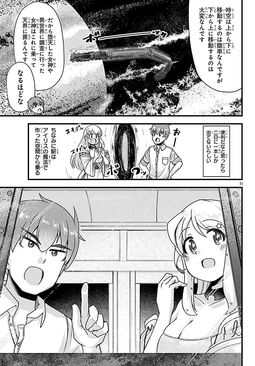 MEGAMI TO KEKKON SHITE ISEKAI SHINKON SEIKATSU Chap 13 - Pic 11