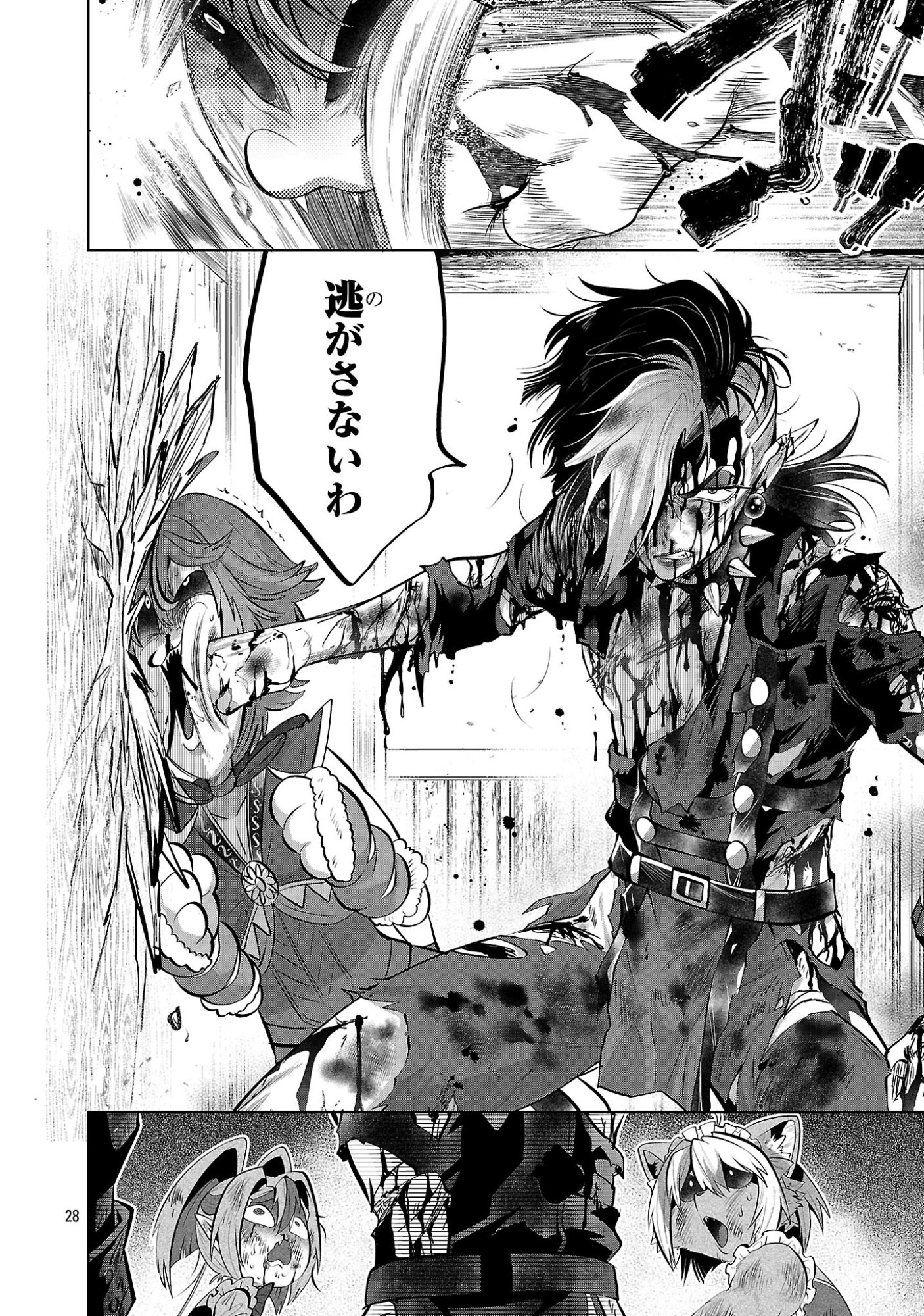 ISEKAI TENSEI OJISAN WA SHIZUKA NI KURASHITAI Chap 16.2 - Pic 11