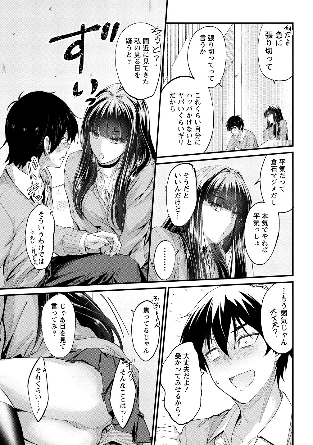 OSABORI JOUZUNA KOUMUKAI-SAN WA ORE WO NOGASANAI!! Chap 26 - Pic 11