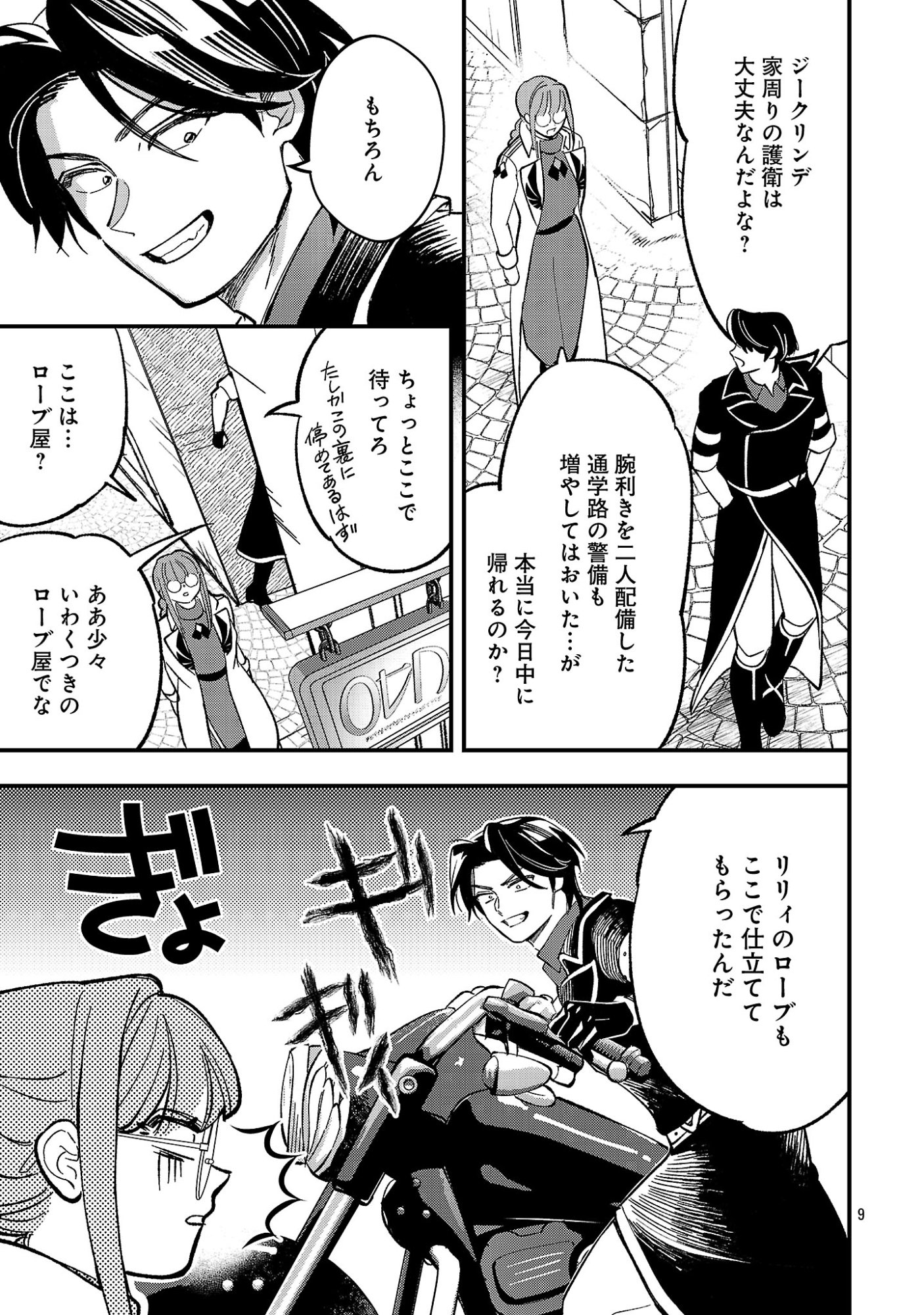 URENOKORI NO DOREI ELF WO HIROTTA NO DE, MUSUME NI SURU KOTO NI SHITA Chap 31.1 - Pic 11