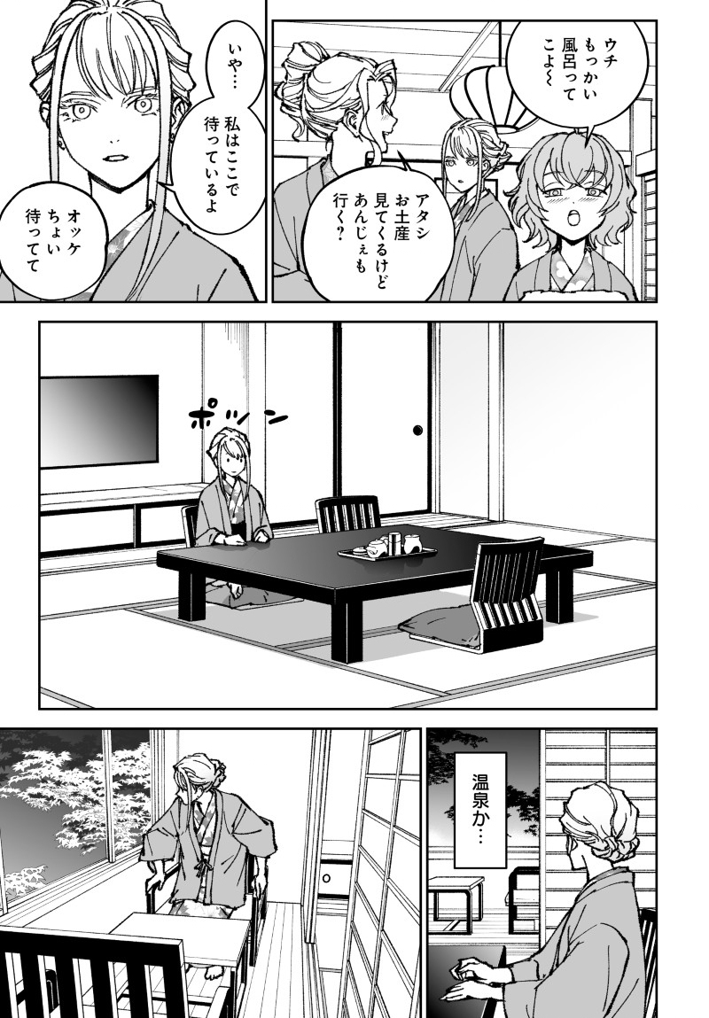 KILL GAL Chap 6 - Pic 11