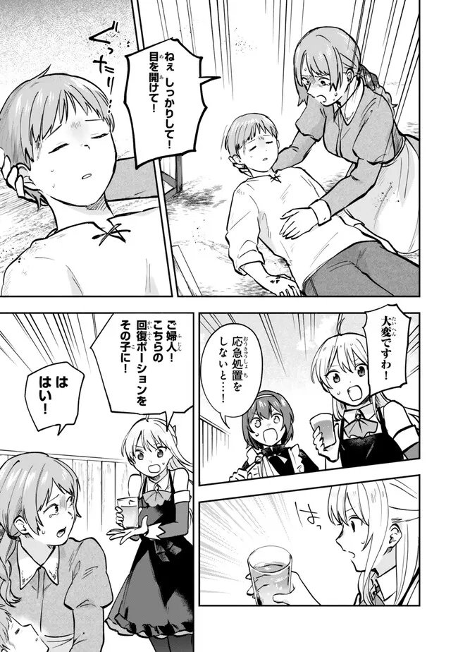 [PAKUPAKU DESU WA] TSUIHOU SARETA OJOUSAMA NO “MONSTER WO TABERU HODO TSUYOKU NARU” SUKIRU WA, 1-SHOKU DE 1 REBERUAPPU SURU ZENDAIMIMON NO SAIKYOU SUKIRU DESHITA. 3-NICHI DE JINRUI SAIKYOU NI NARIMASHITA WA ~! - RAW Chap 32.2 - Pic 11
