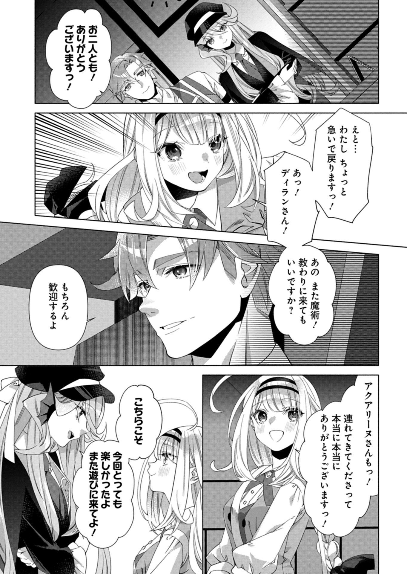 MASHIRUBE ZAIKUSHI NOMIE NO ISEKAI CRAFT SEIKATSU: ZENSEI CHISHIKI TO CHEAT NA ITEM DE, MAOUJOU WO DONDON KAITEKI NI SHIMASU! - RAW Chap 13.1 - Pic 11