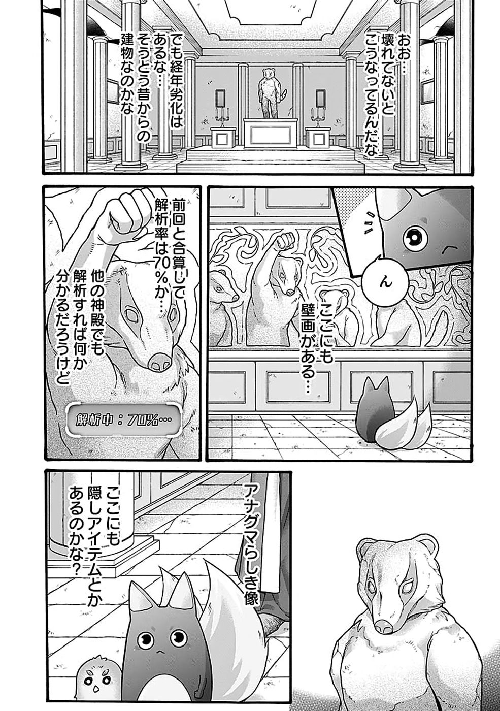 ISEKAI NO SENSHI TOSHITE KUNI NI MANEKARETA KEDO, KOTOWATTE HEISHI KARA HAJIMERU KOTO NI SHITA (MANGA) Chap 68 - Pic 20