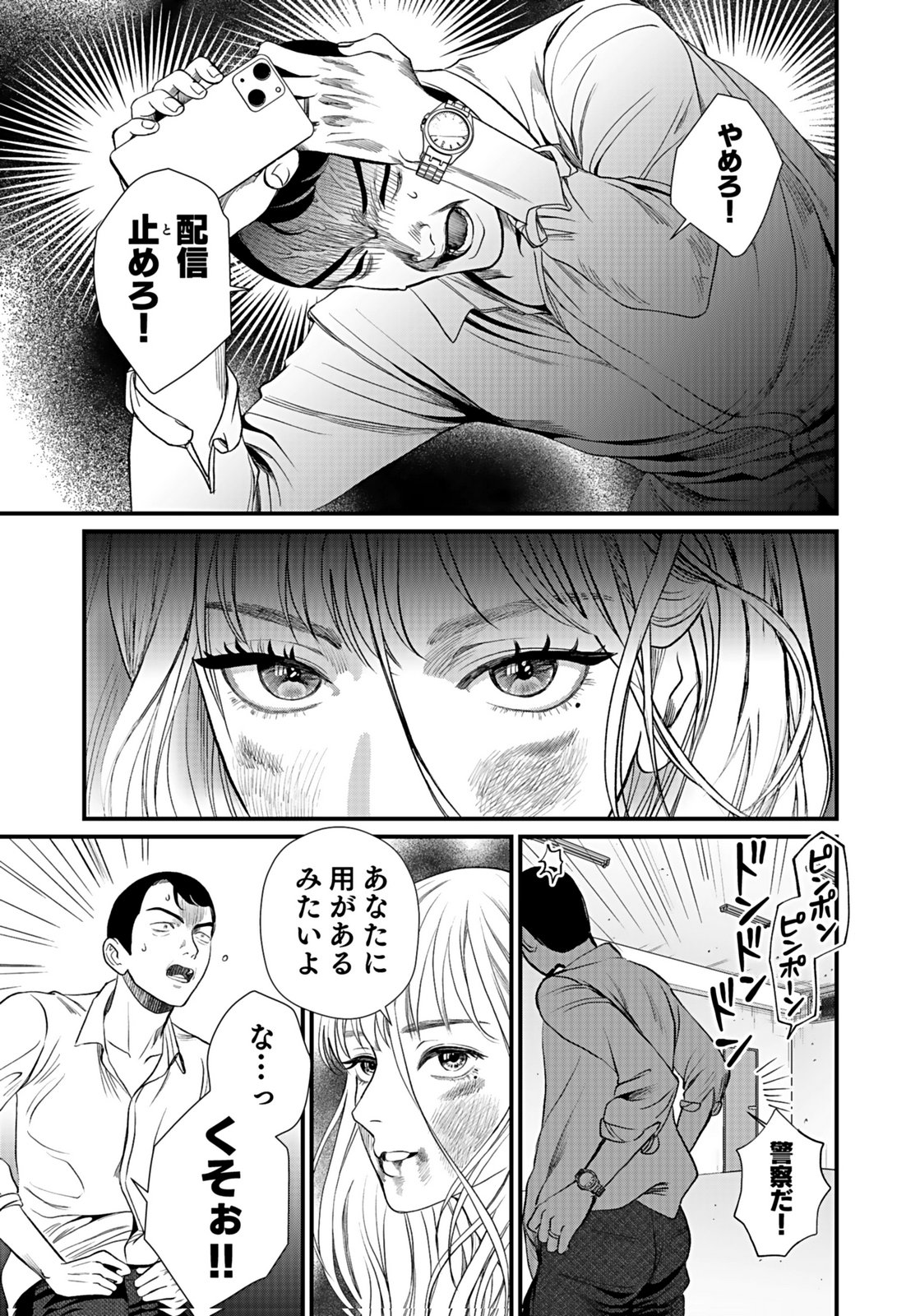 10-NEN GOSHI NO FUKUSHUU Chap 9 - Pic 15