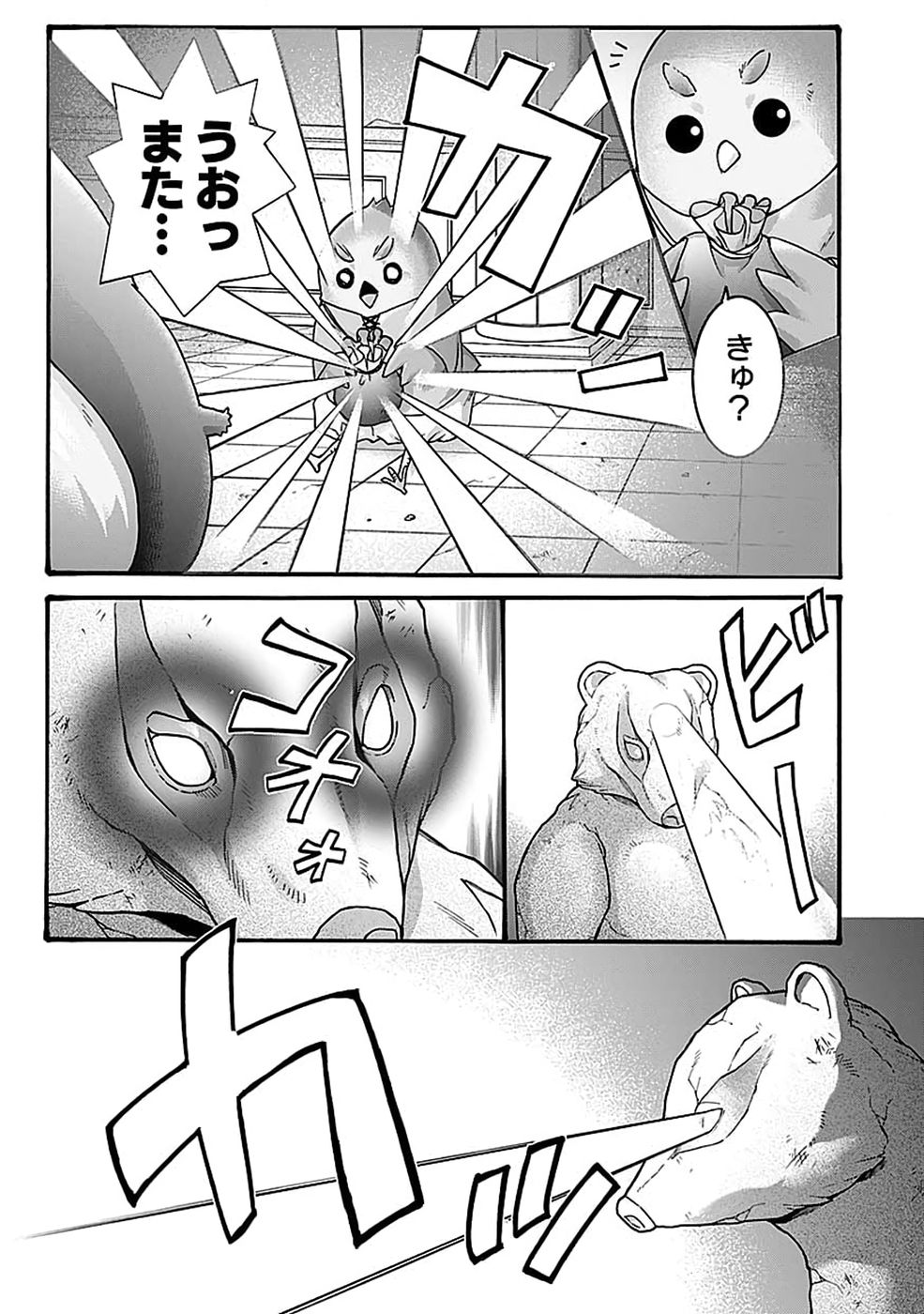 ISEKAI NO SENSHI TOSHITE KUNI NI MANEKARETA KEDO, KOTOWATTE HEISHI KARA HAJIMERU KOTO NI SHITA (MANGA) Chap 68 - Pic 21