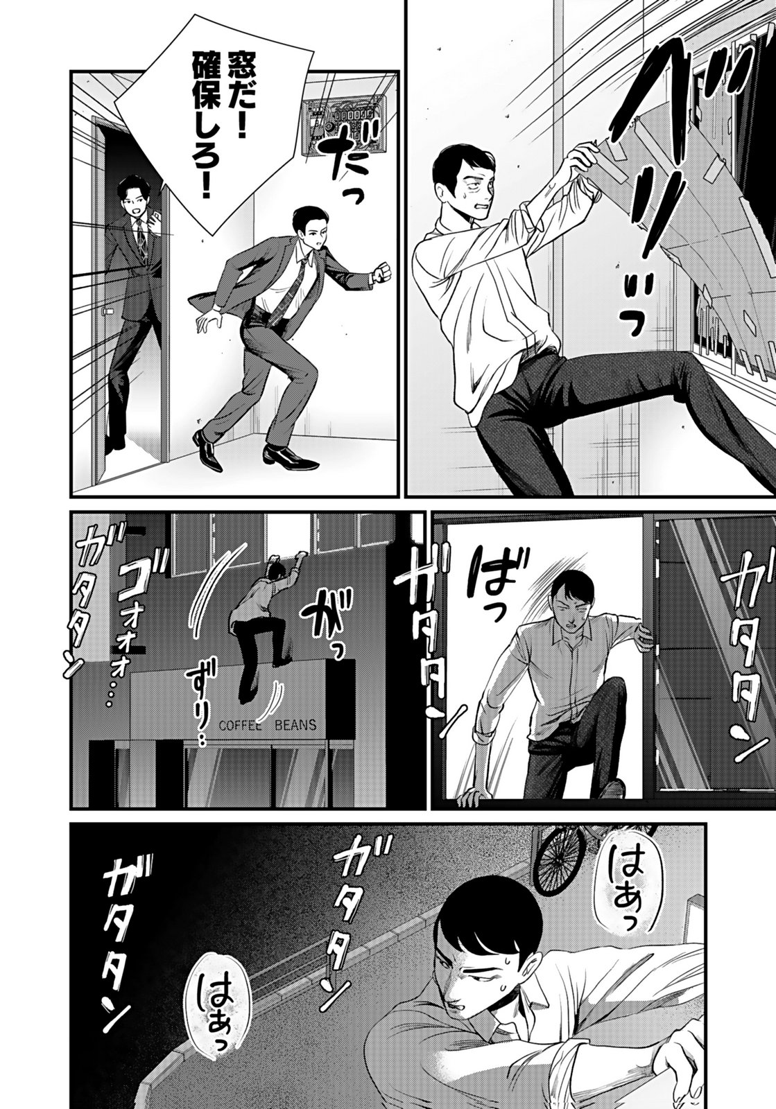 10-NEN GOSHI NO FUKUSHUU Chap 9 - Pic 16