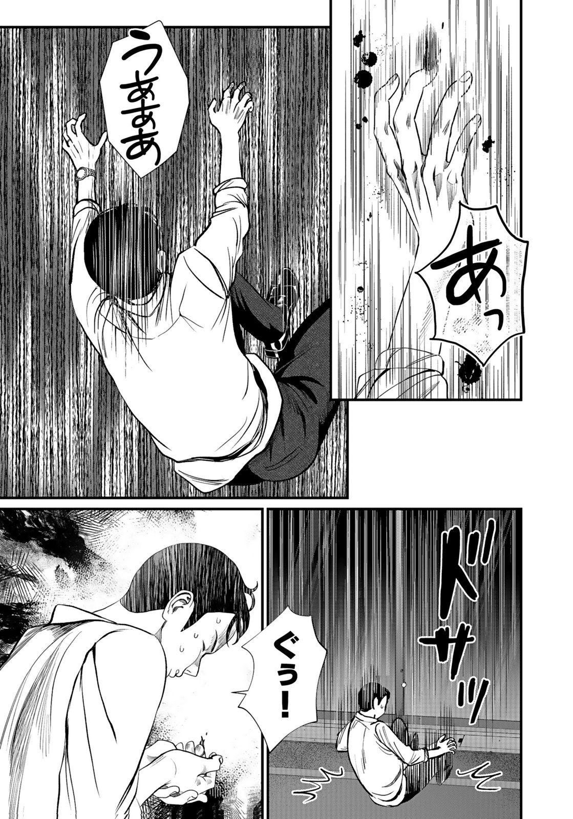 10-NEN GOSHI NO FUKUSHUU Chap 9 - Pic 17
