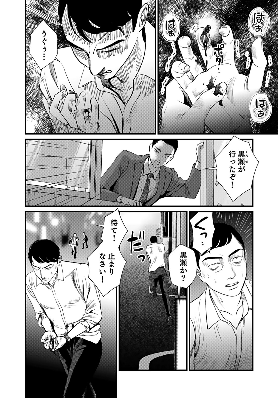 10-NEN GOSHI NO FUKUSHUU Chap 9 - Pic 18