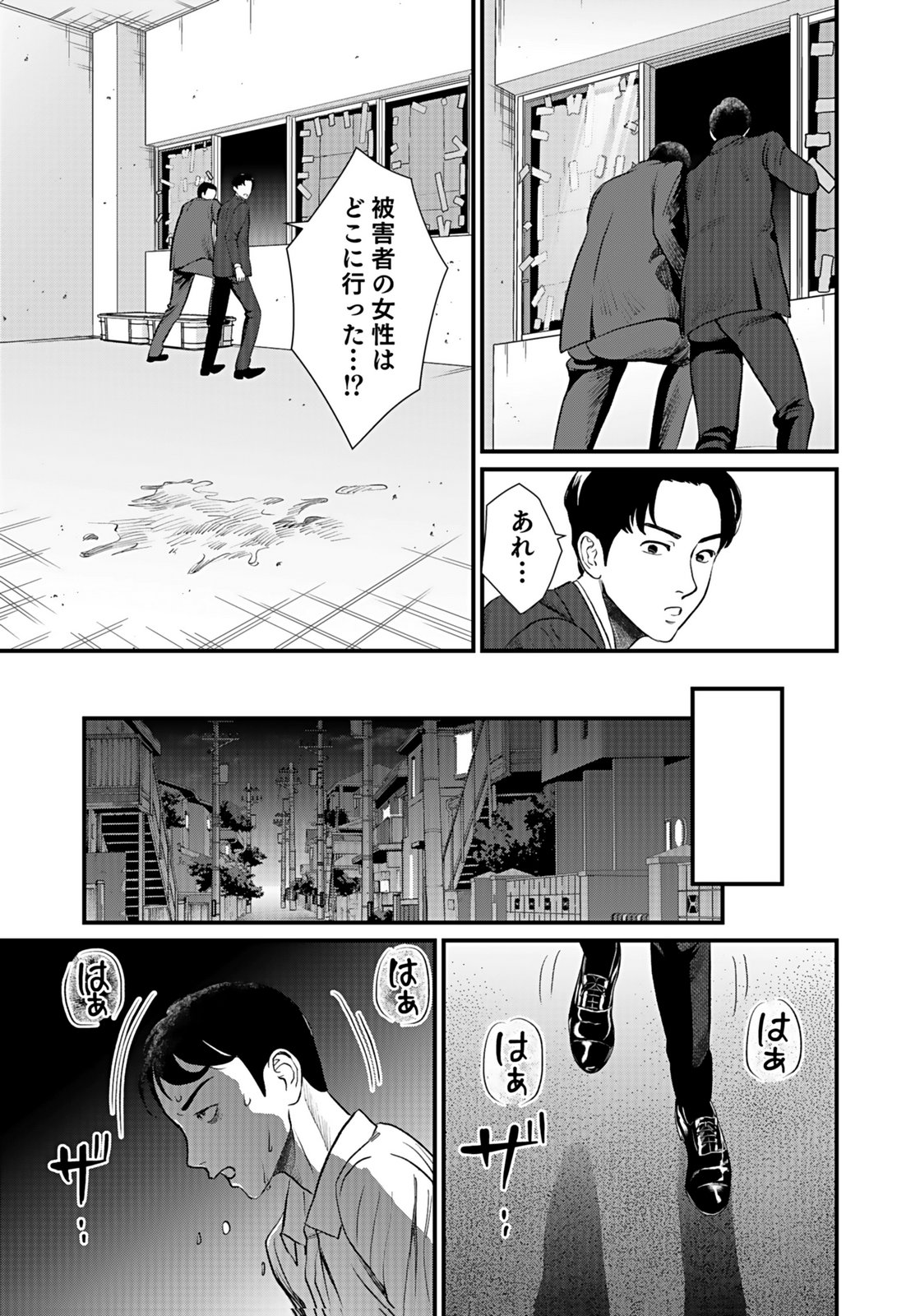 10-NEN GOSHI NO FUKUSHUU Chap 9 - Pic 19