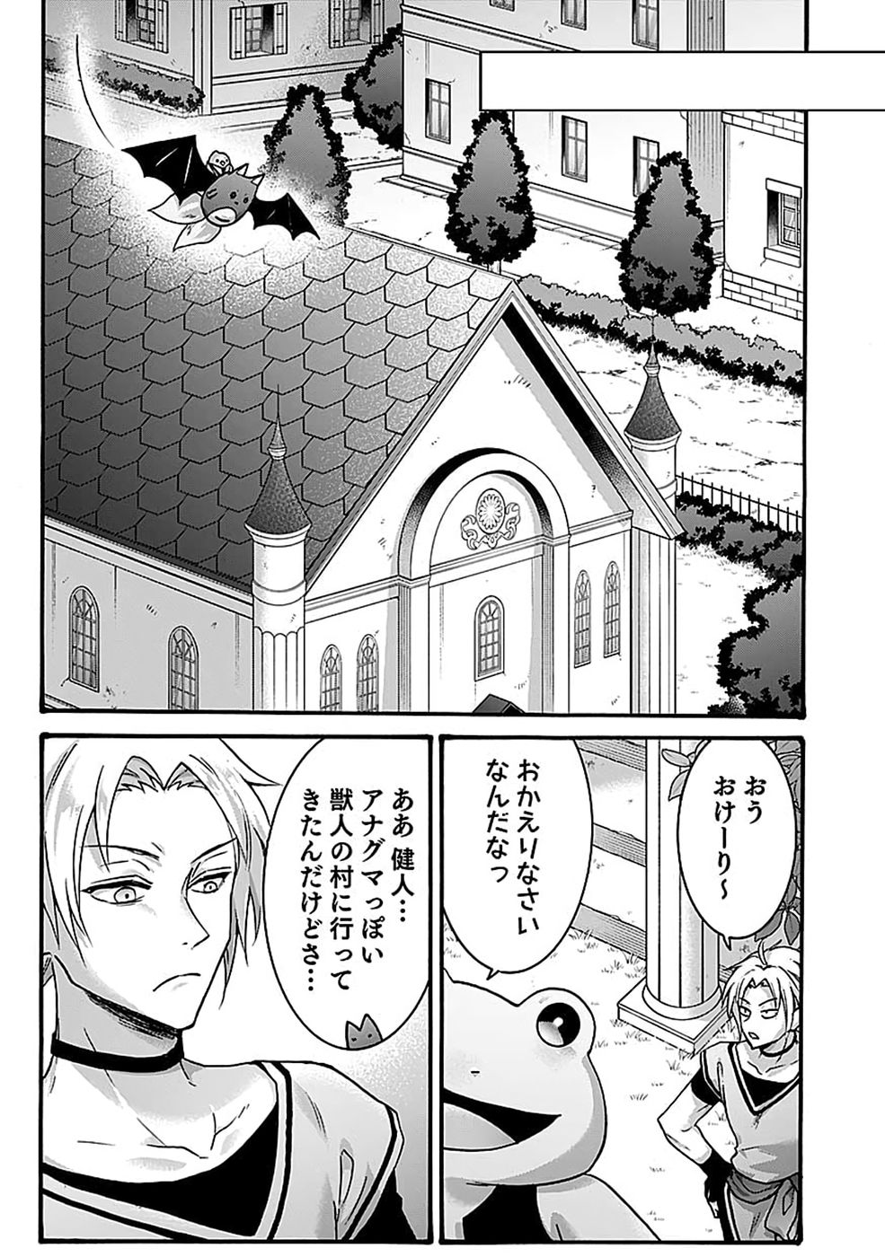 ISEKAI NO SENSHI TOSHITE KUNI NI MANEKARETA KEDO, KOTOWATTE HEISHI KARA HAJIMERU KOTO NI SHITA (MANGA) Chap 68 - Pic 25