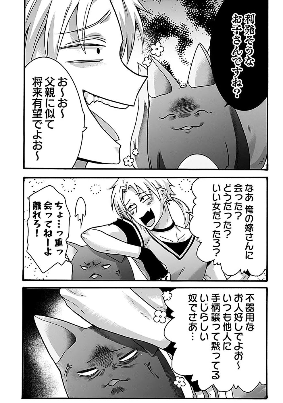 ISEKAI NO SENSHI TOSHITE KUNI NI MANEKARETA KEDO, KOTOWATTE HEISHI KARA HAJIMERU KOTO NI SHITA (MANGA) Chap 68 - Pic 26
