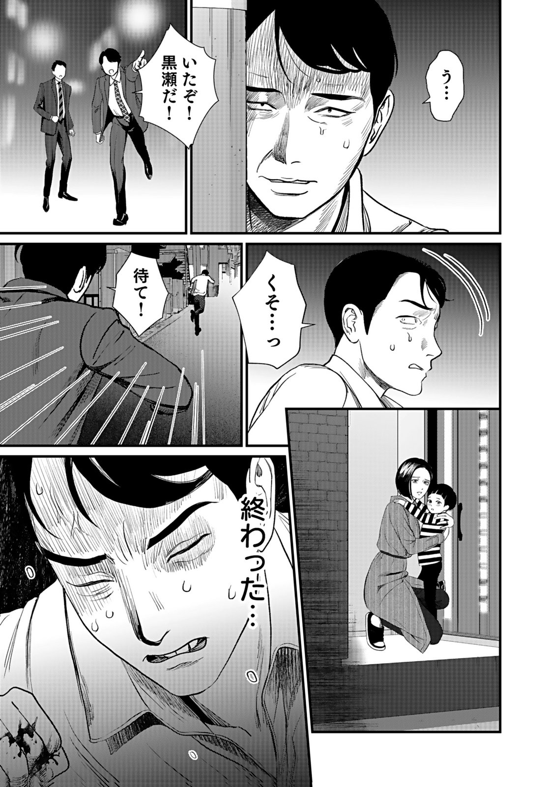 10-NEN GOSHI NO FUKUSHUU Chap 9 - Pic 21