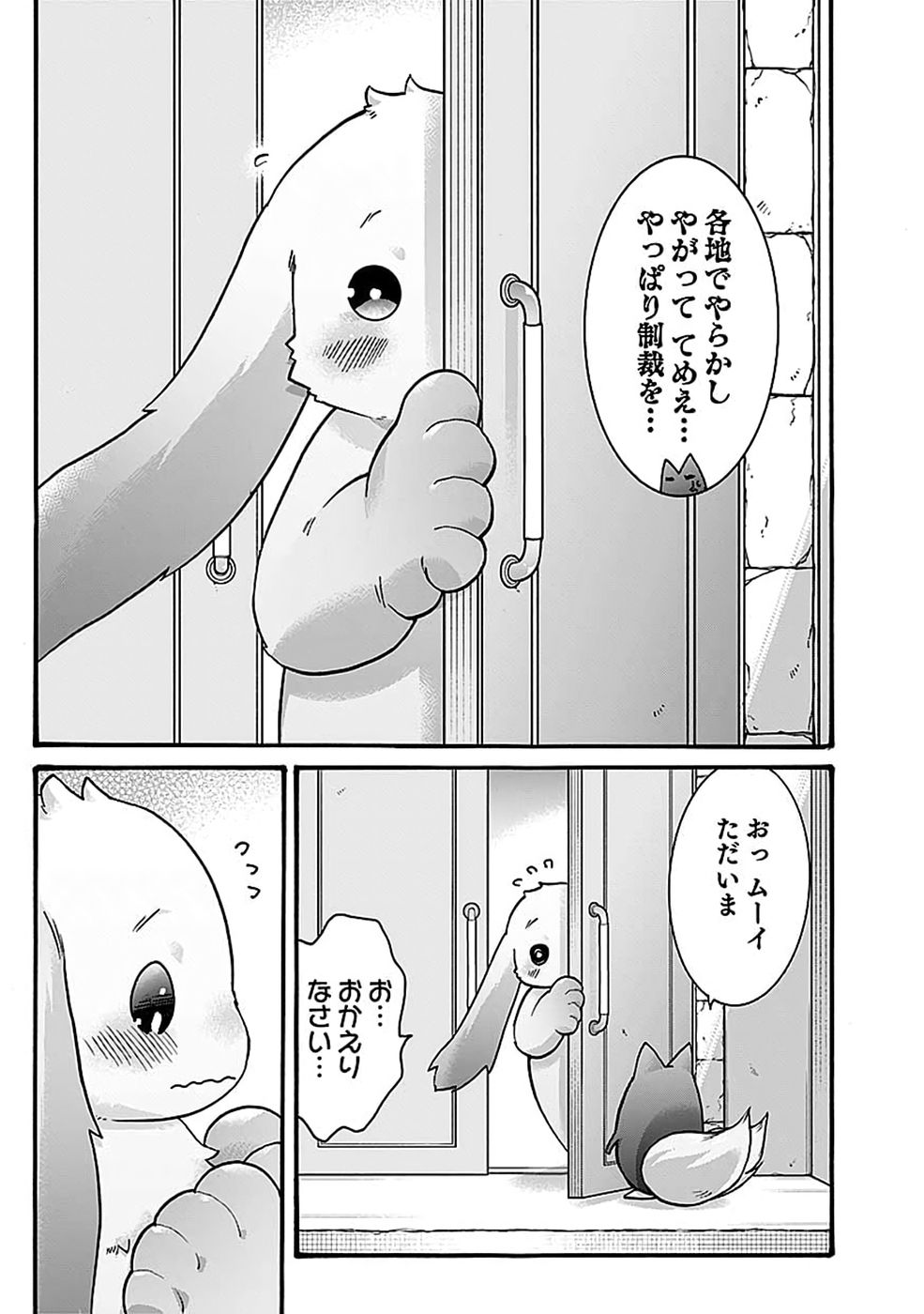 ISEKAI NO SENSHI TOSHITE KUNI NI MANEKARETA KEDO, KOTOWATTE HEISHI KARA HAJIMERU KOTO NI SHITA (MANGA) Chap 68 - Pic 27