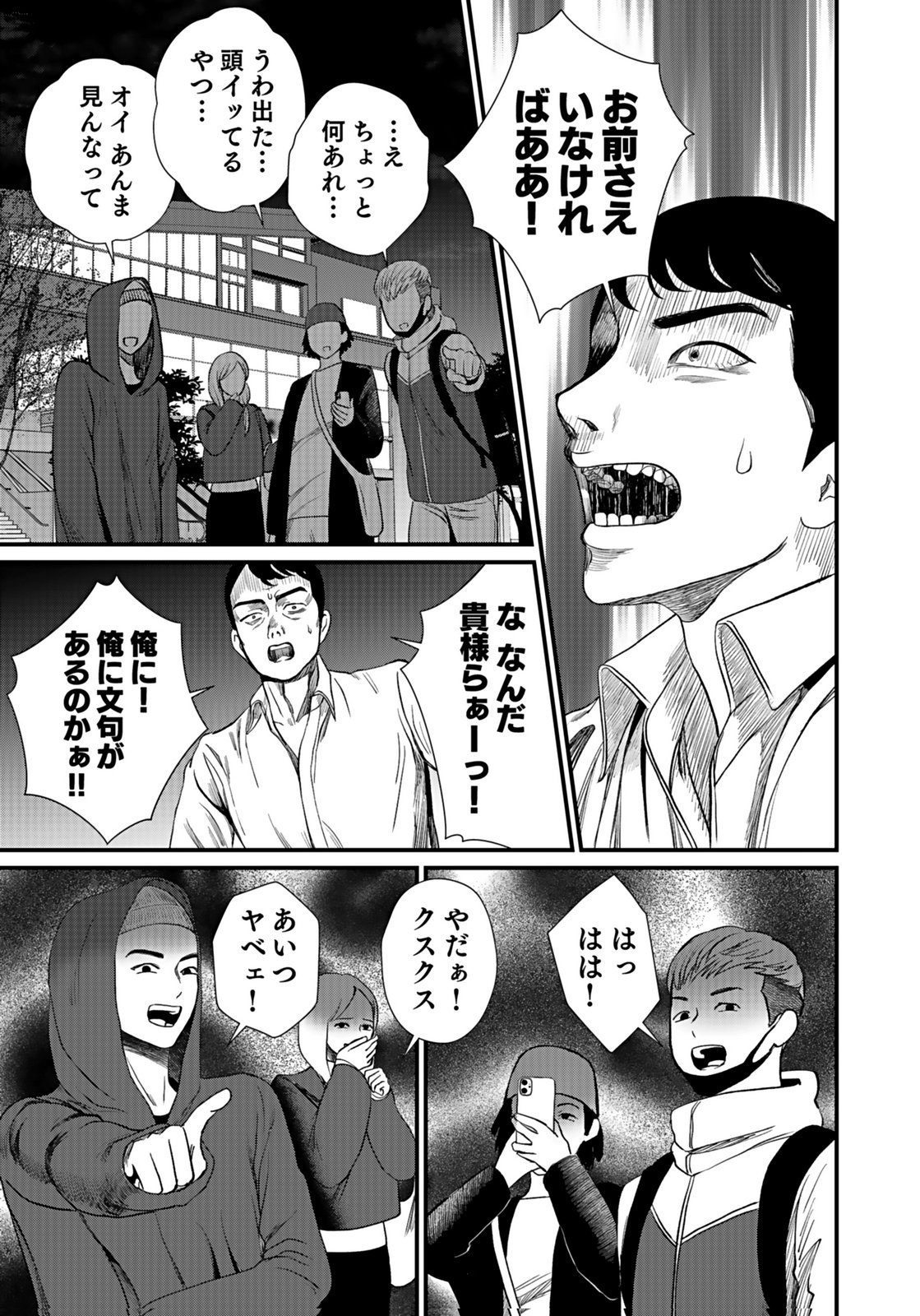10-NEN GOSHI NO FUKUSHUU Chap 9 - Pic 23