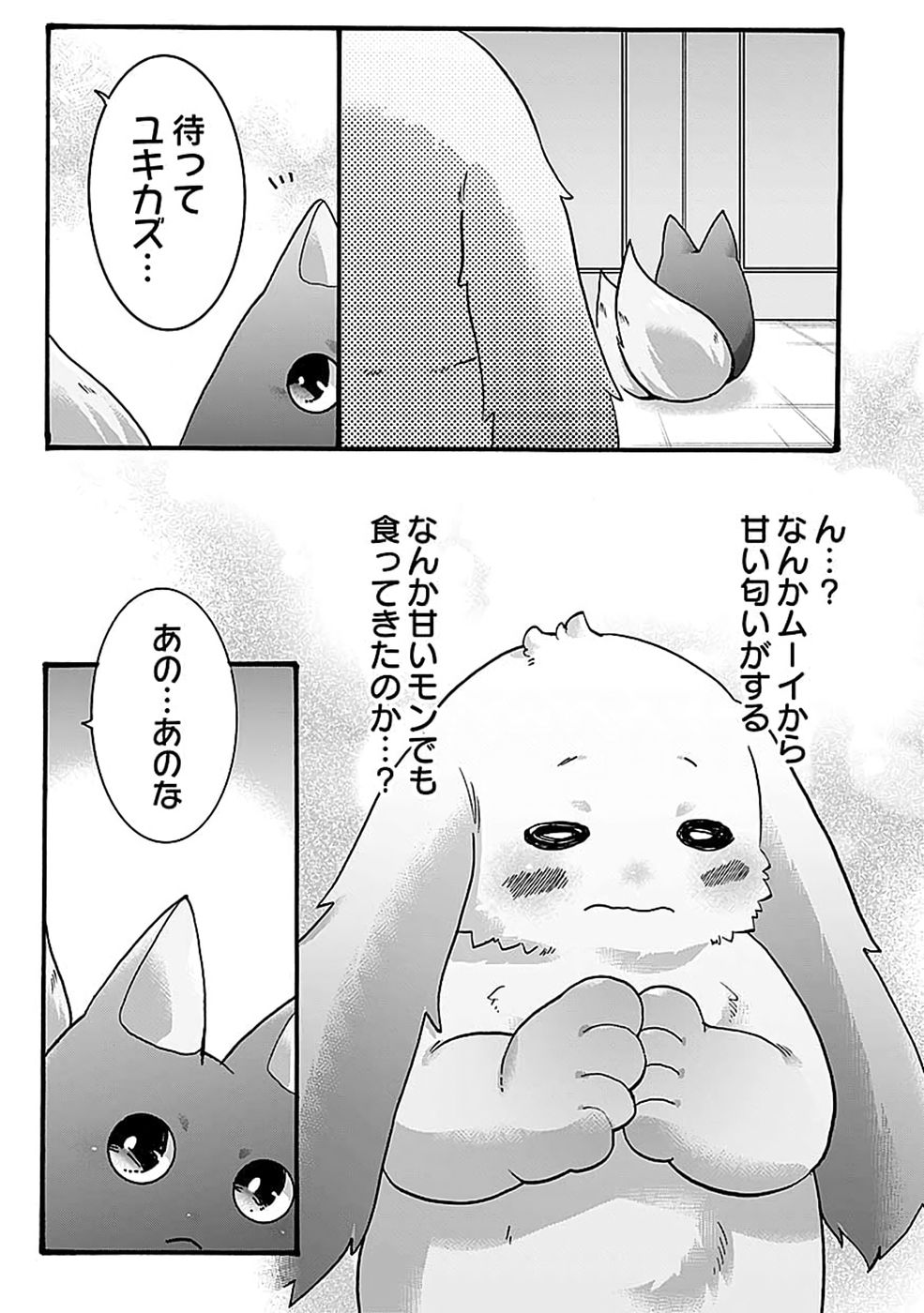ISEKAI NO SENSHI TOSHITE KUNI NI MANEKARETA KEDO, KOTOWATTE HEISHI KARA HAJIMERU KOTO NI SHITA (MANGA) Chap 68 - Pic 29