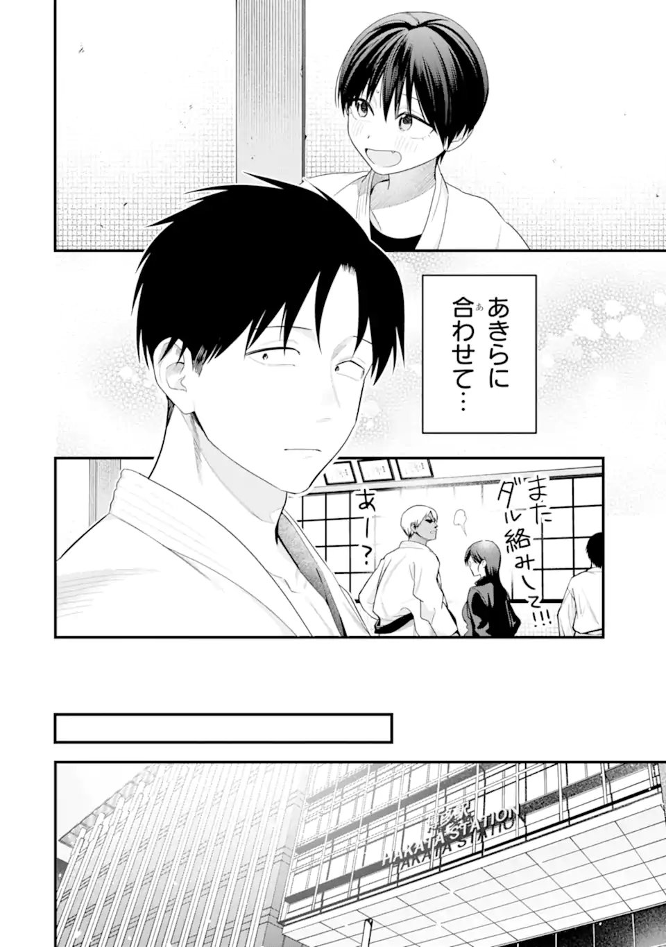 BOYISH KANOJO GA KAWAI-SUGIRU Chap 56 - Pic 12