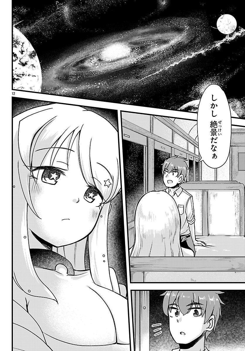 MEGAMI TO KEKKON SHITE ISEKAI SHINKON SEIKATSU Chap 13 - Pic 12