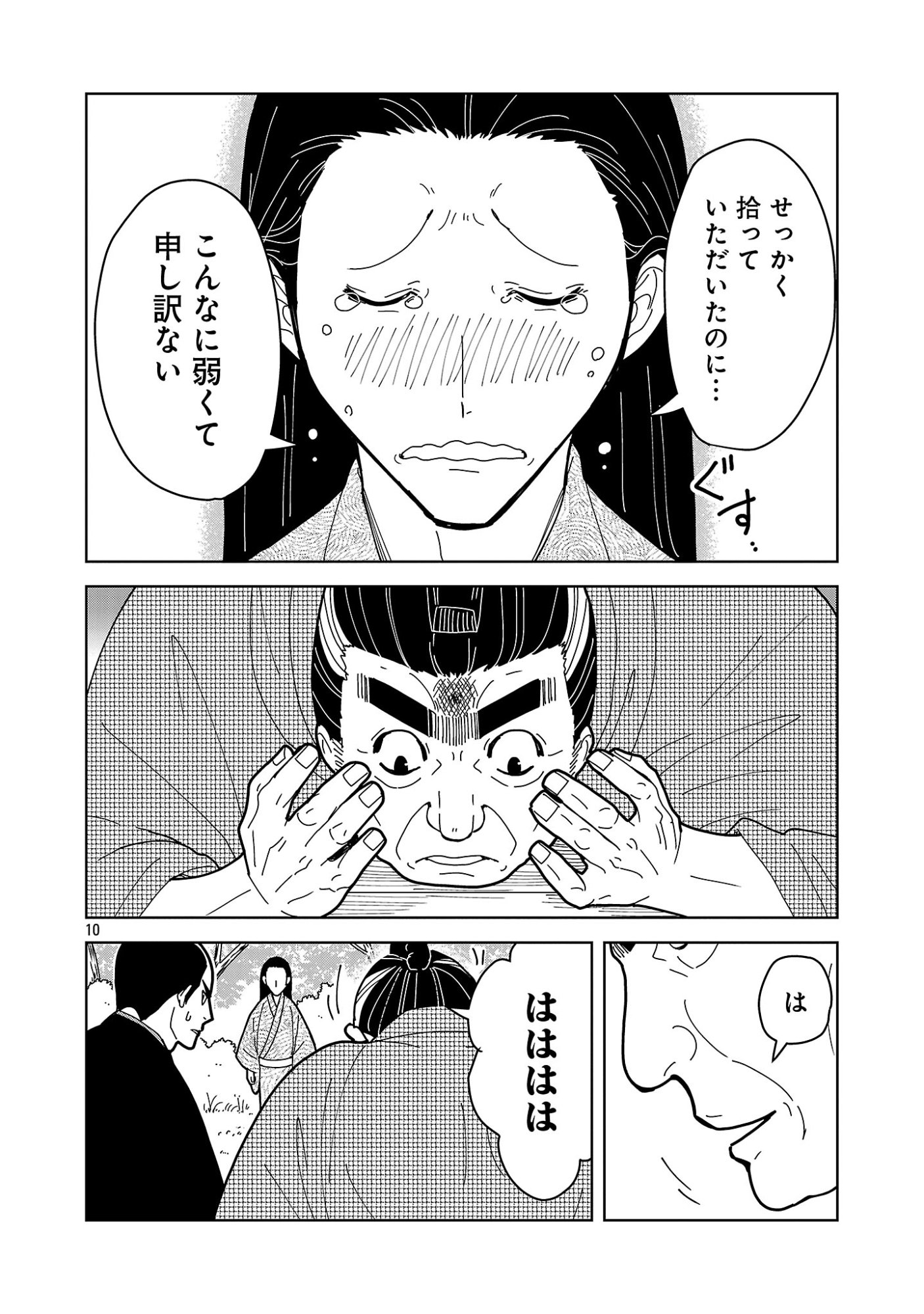 NEKOMATA KUROBEE Chap 7.41 - Pic 12