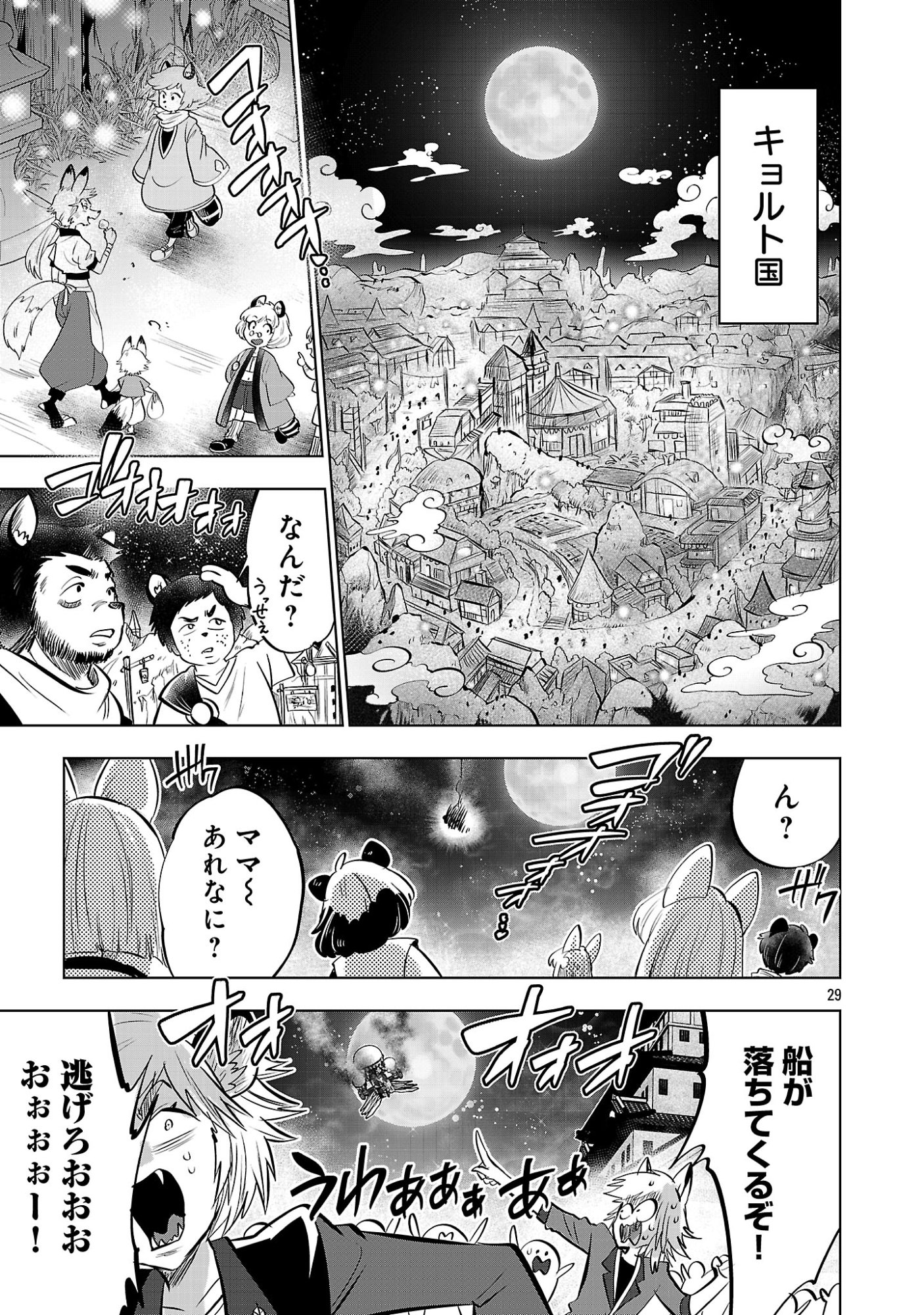 ISEKAI TENSEI OJISAN WA SHIZUKA NI KURASHITAI Chap 16.2 - Pic 12