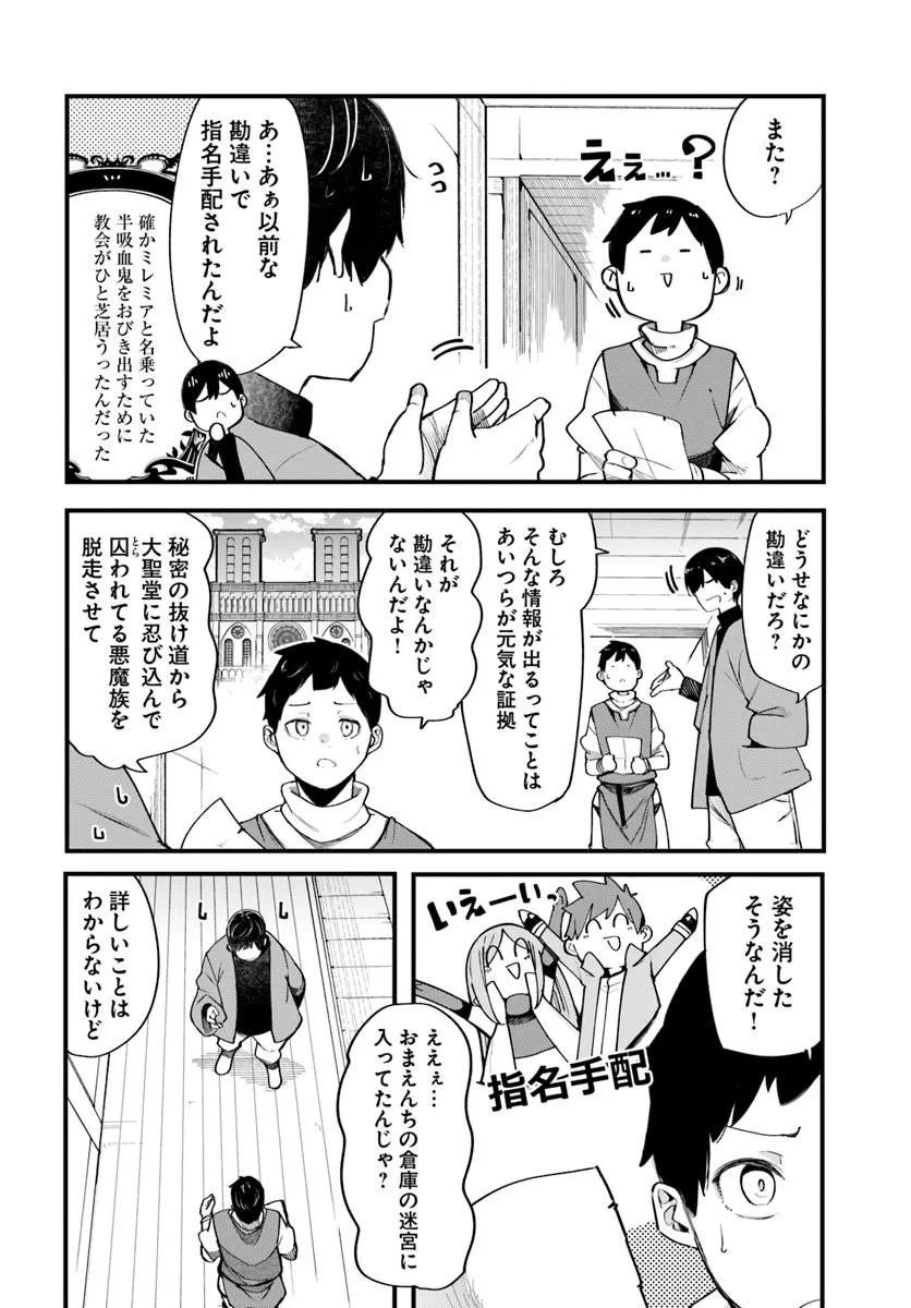 SEICHOU CHEAT DE NANDEMO DEKIRU YOU NI NATTA GA, MUSHOKU DAKE WA YAMERARENAI YOU DESU - RAW Chap 108 - Pic 12