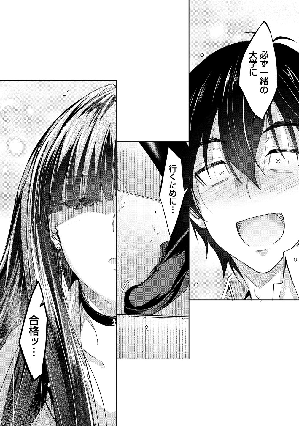 OSABORI JOUZUNA KOUMUKAI-SAN WA ORE WO NOGASANAI!! Chap 26 - Pic 12